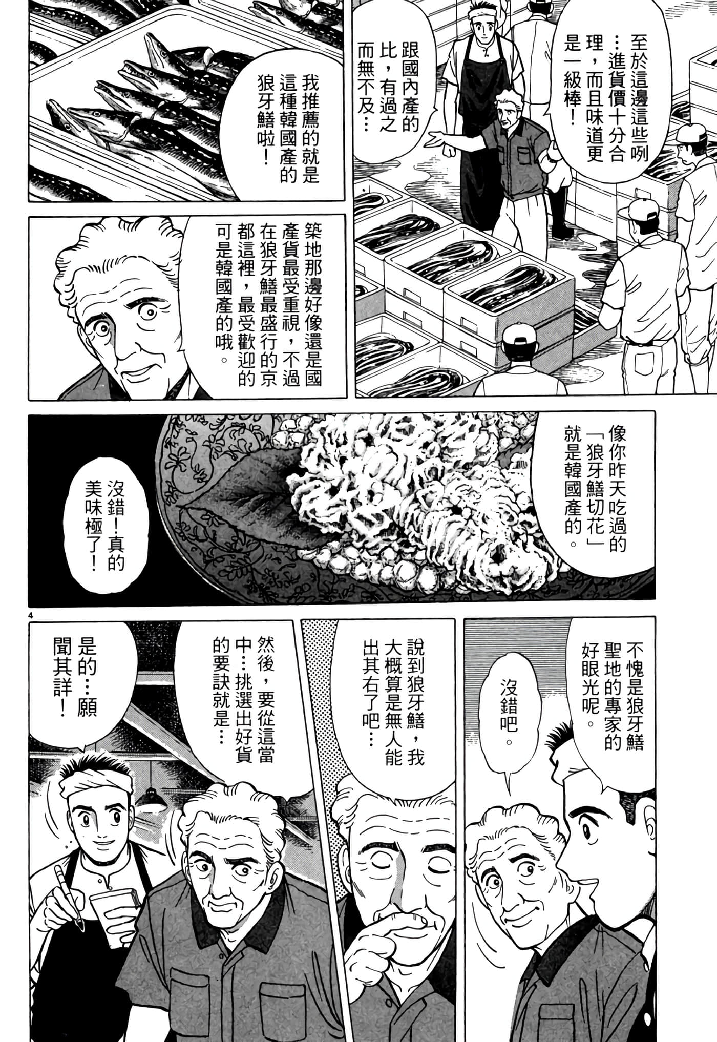 Page 165