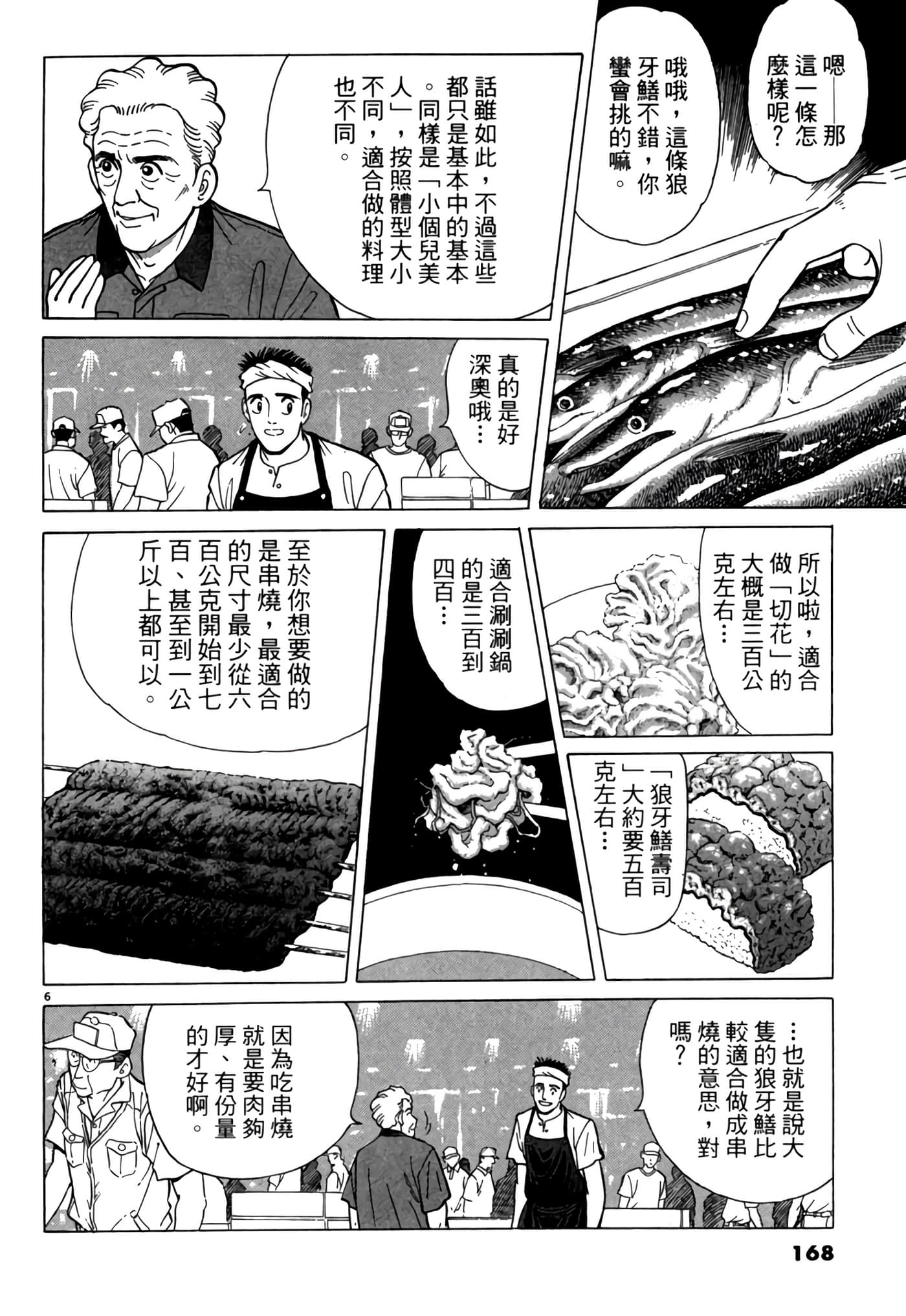 Page 167