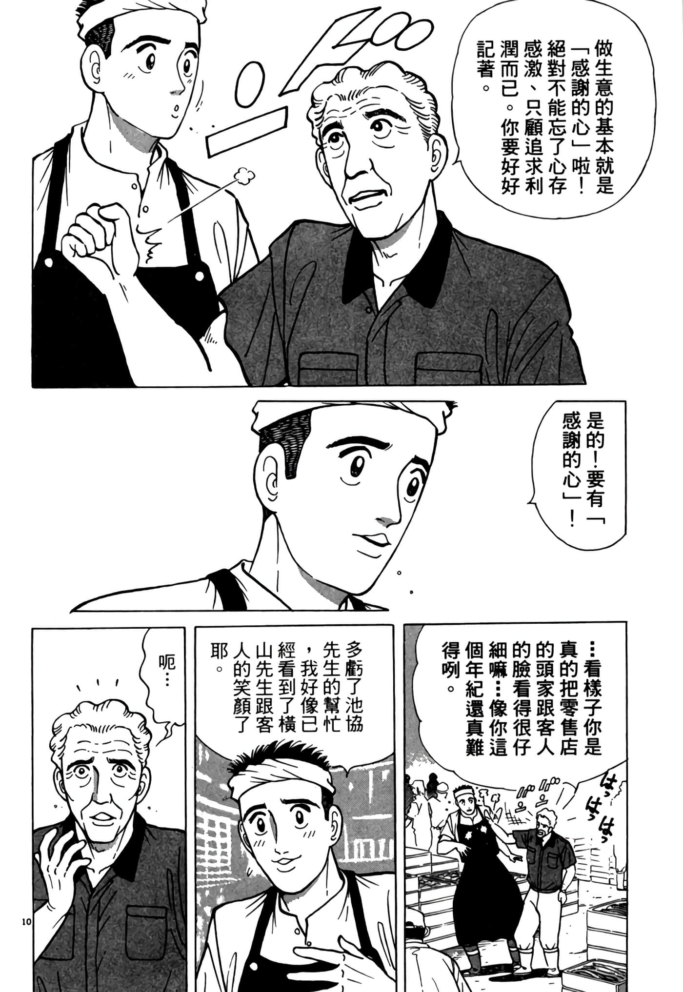 Page 171