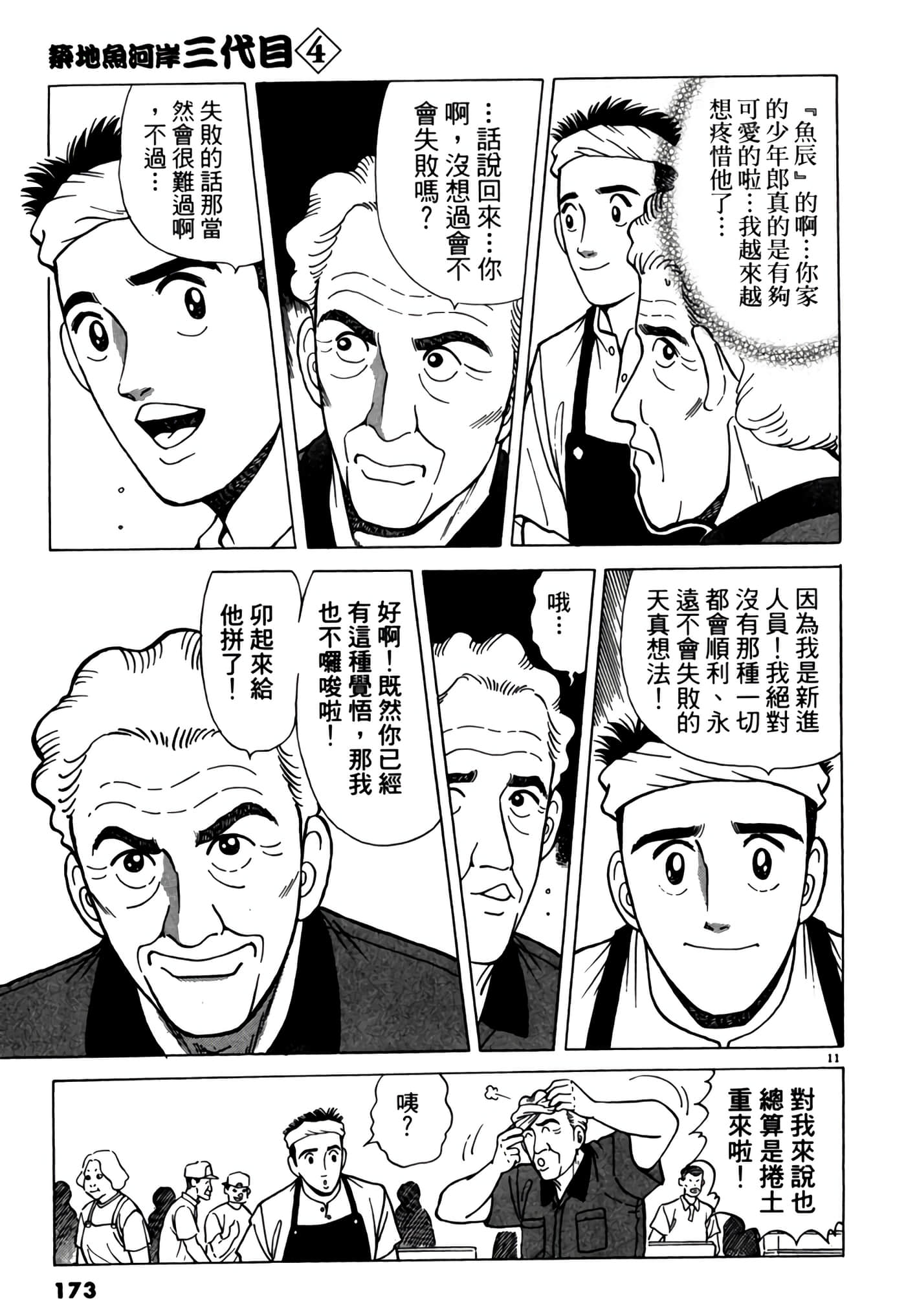 Page 172