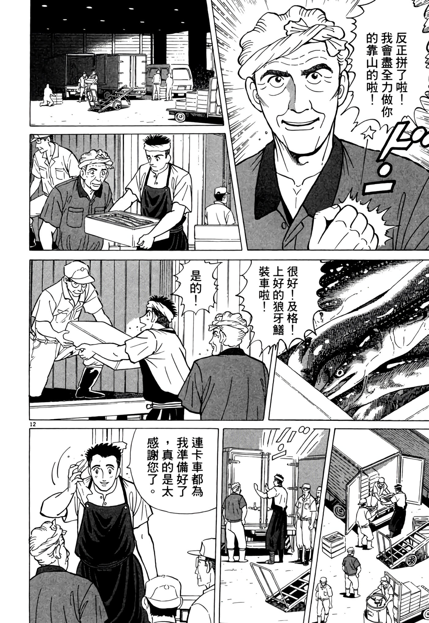 Page 173