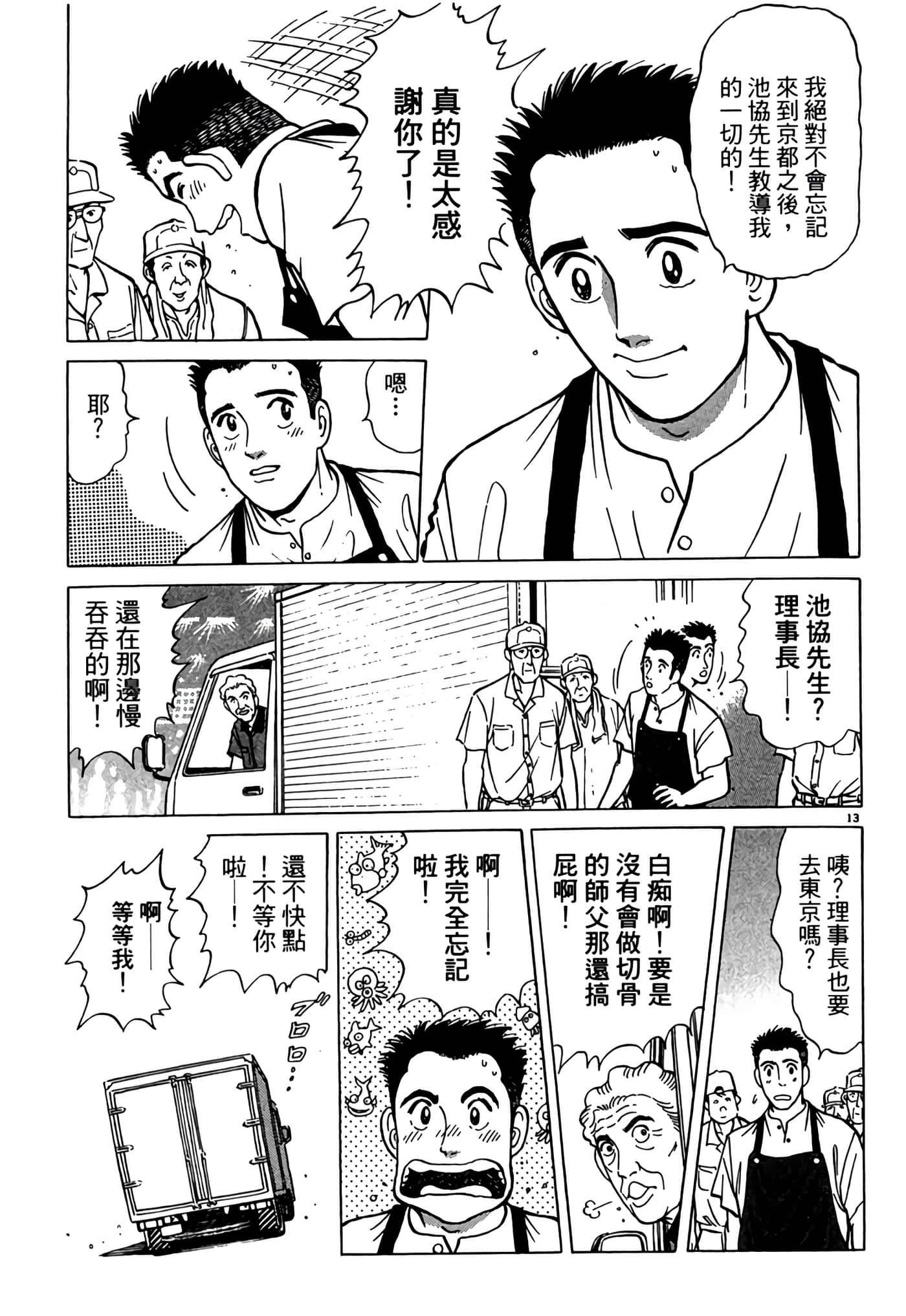 Page 174