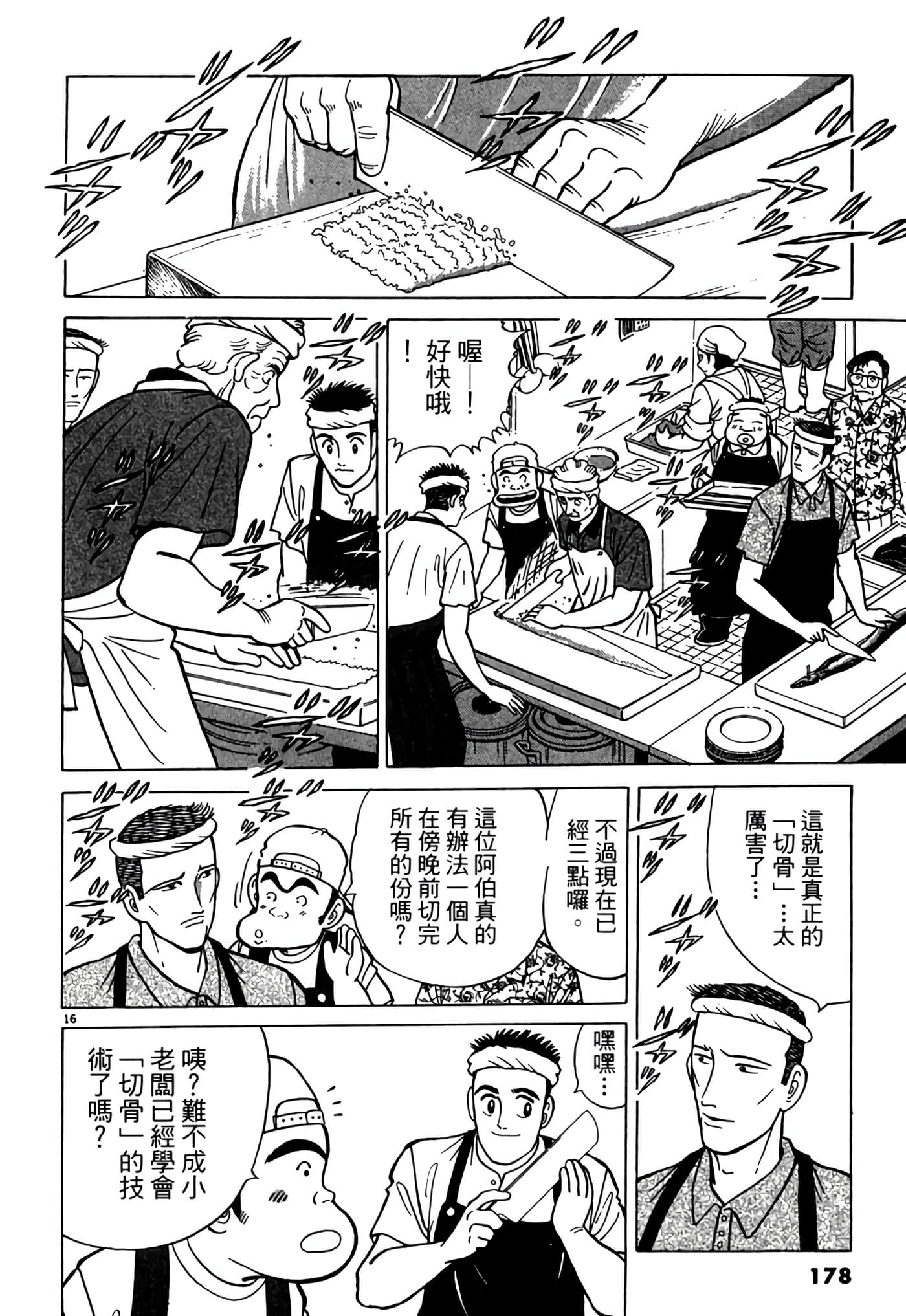 Page 177