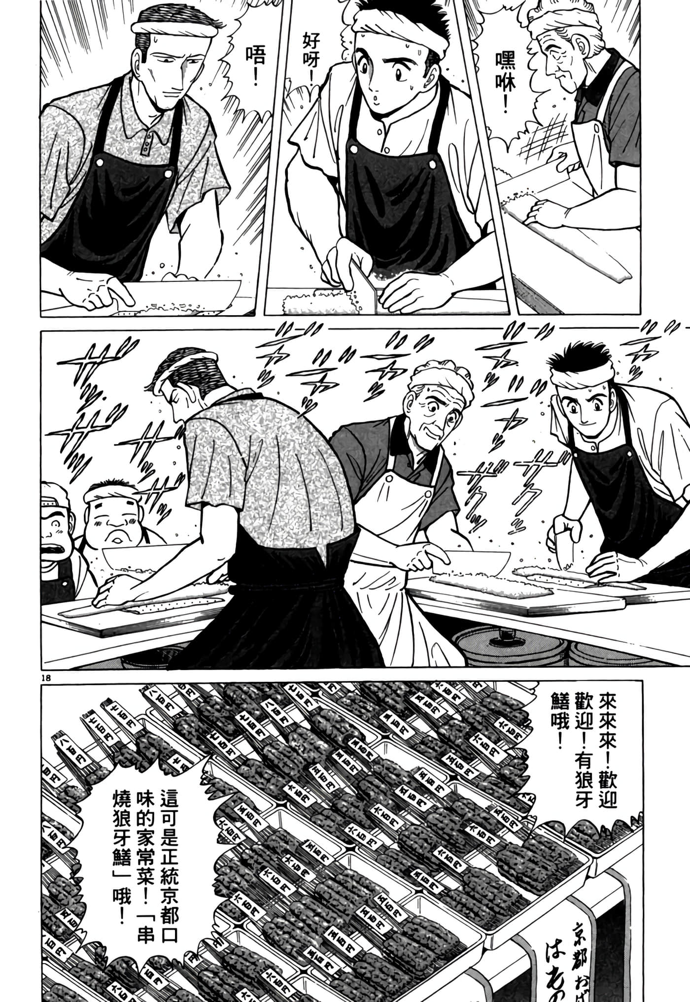 Page 179