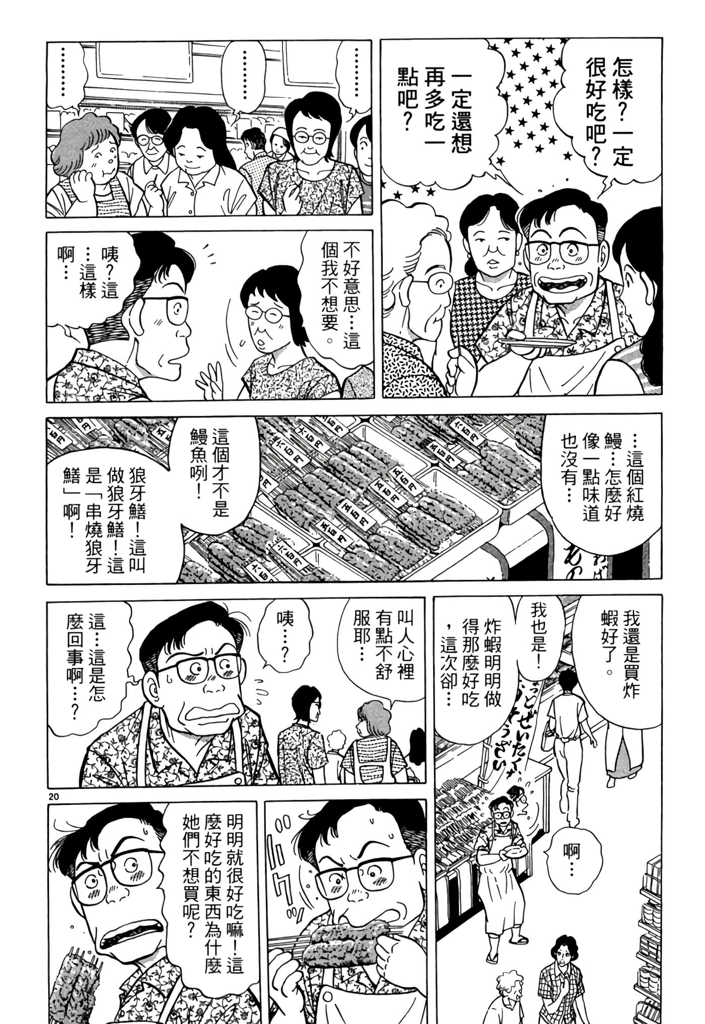 Page 181