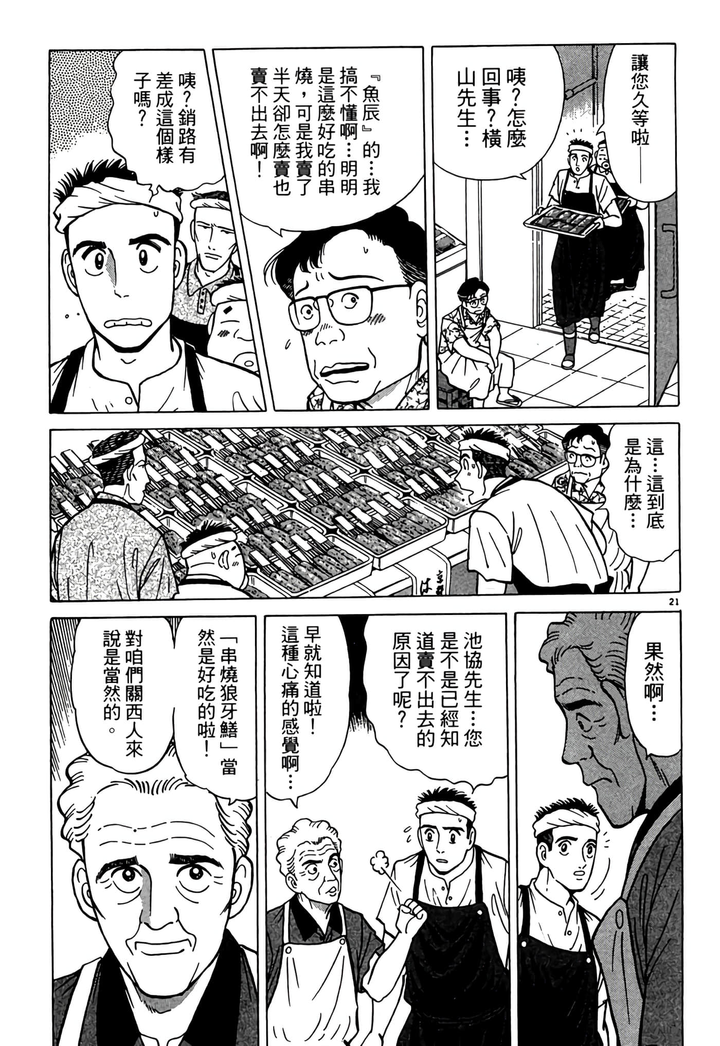 Page 182