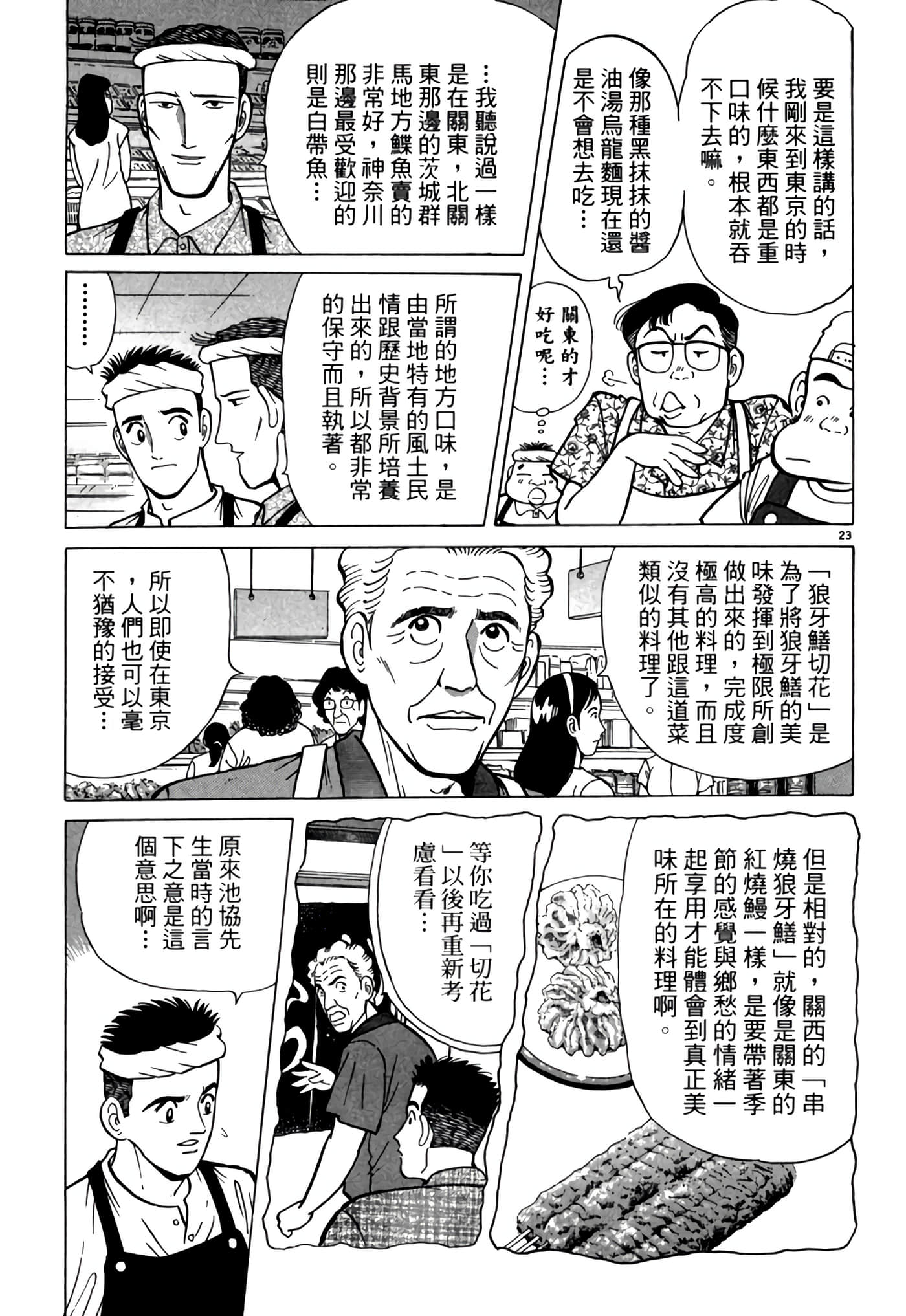 Page 184