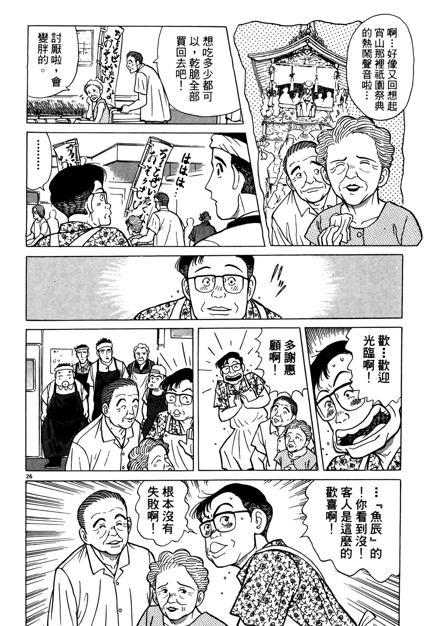 Page 187