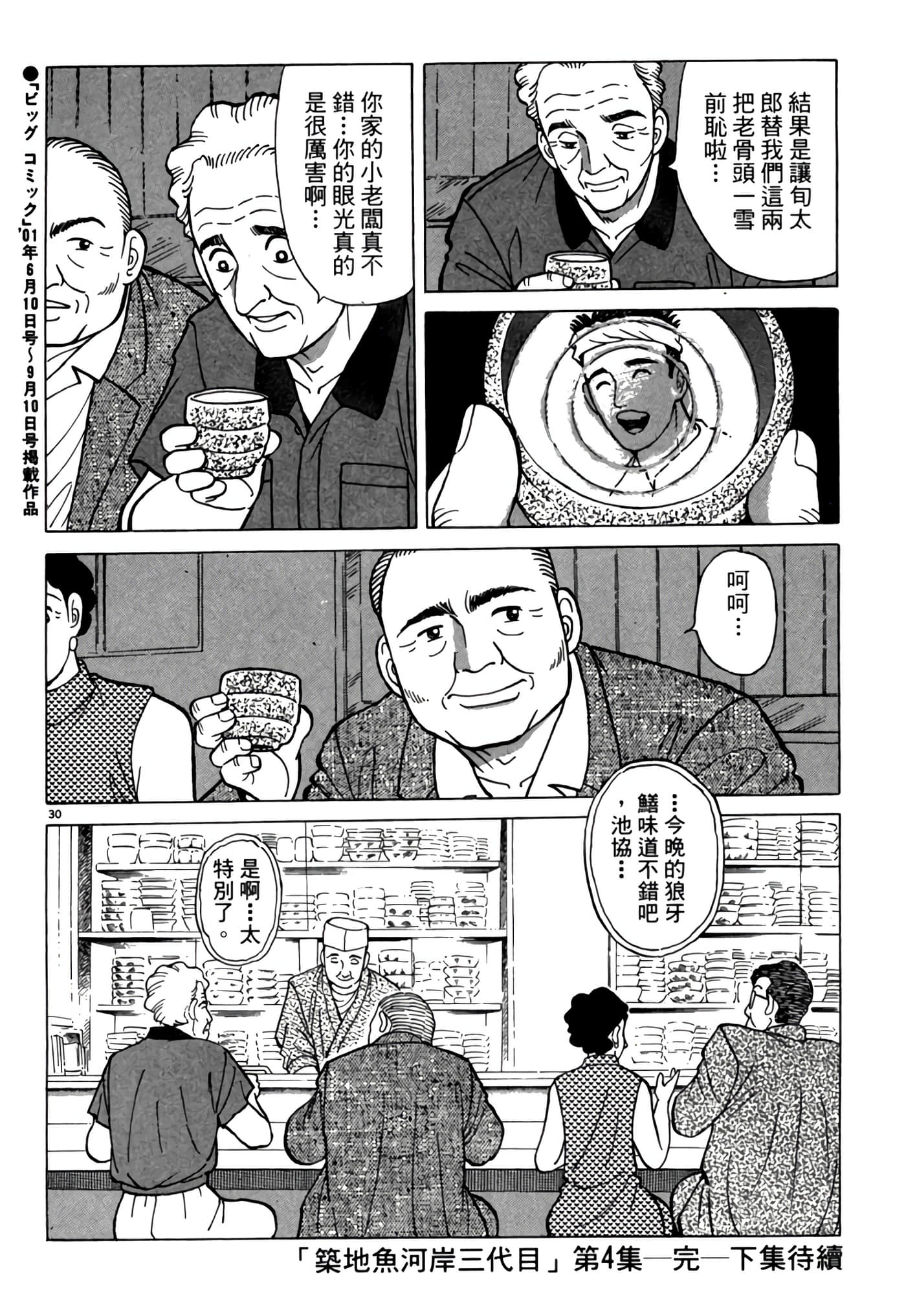 Page 191