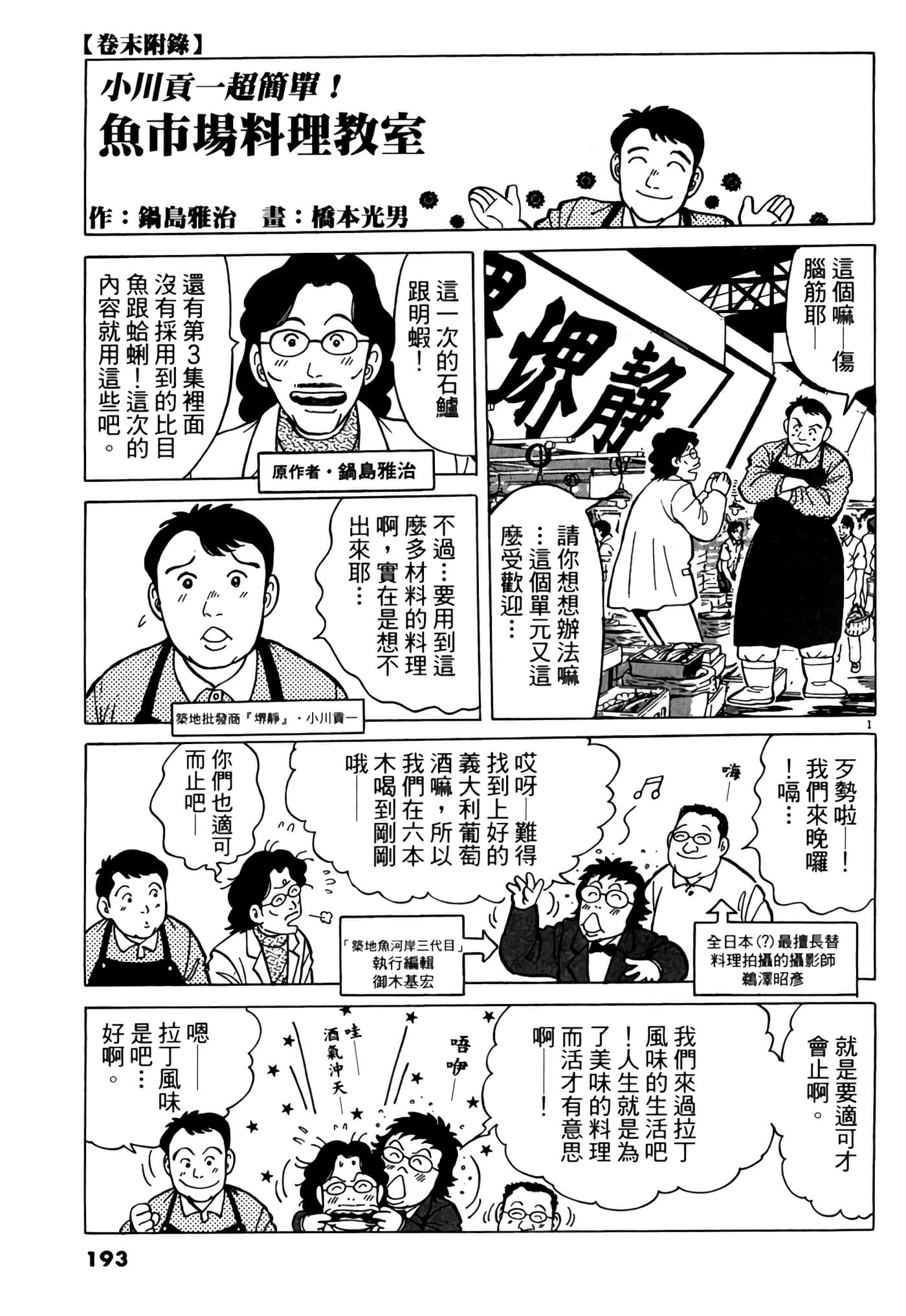 Page 192