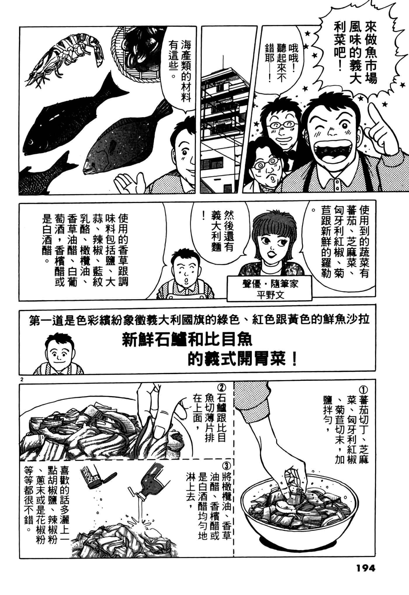 Page 193