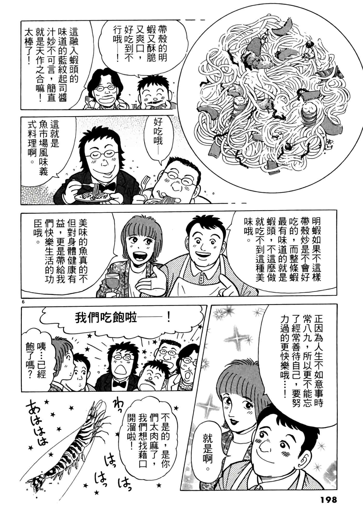 Page 197