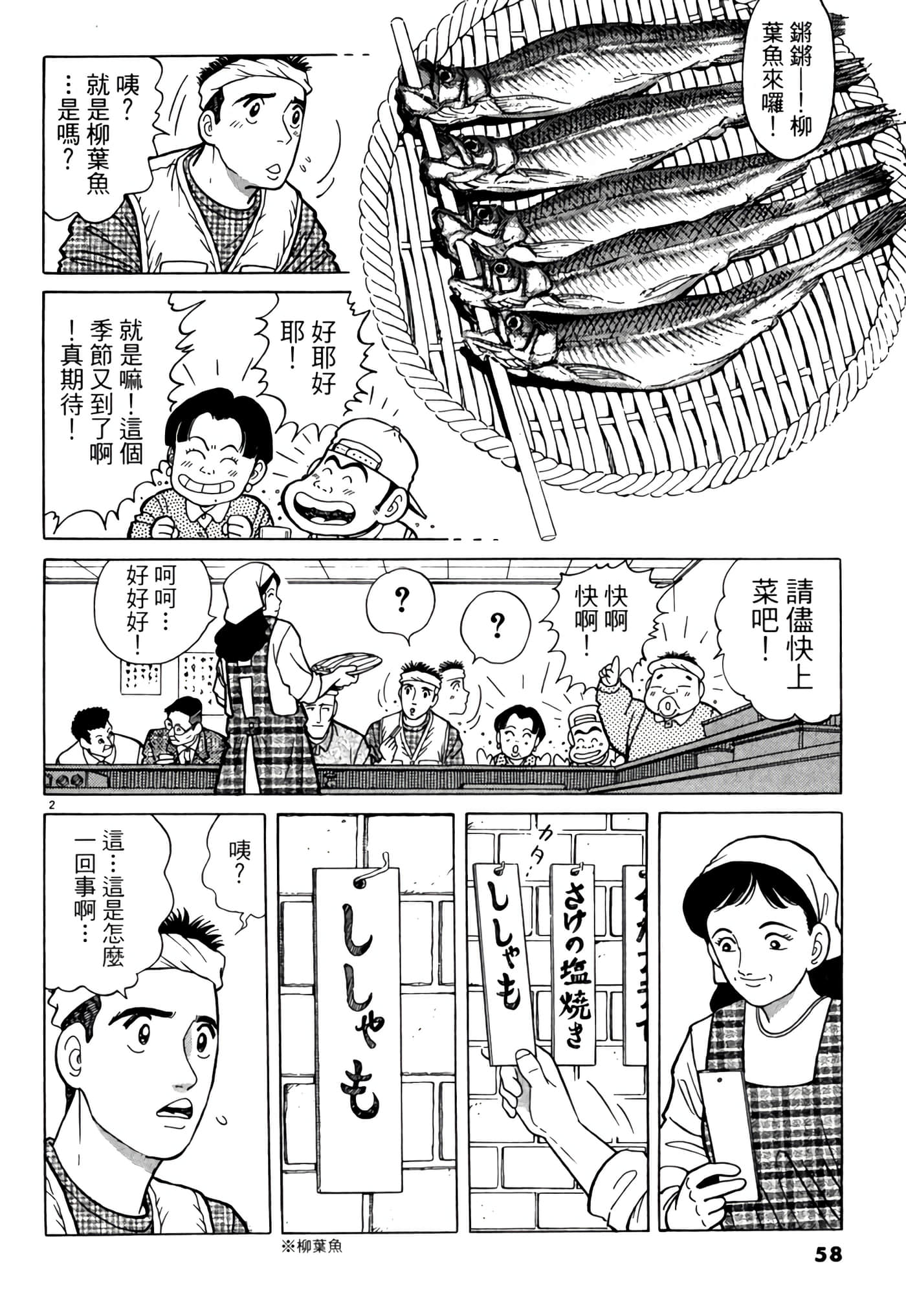 Page 57