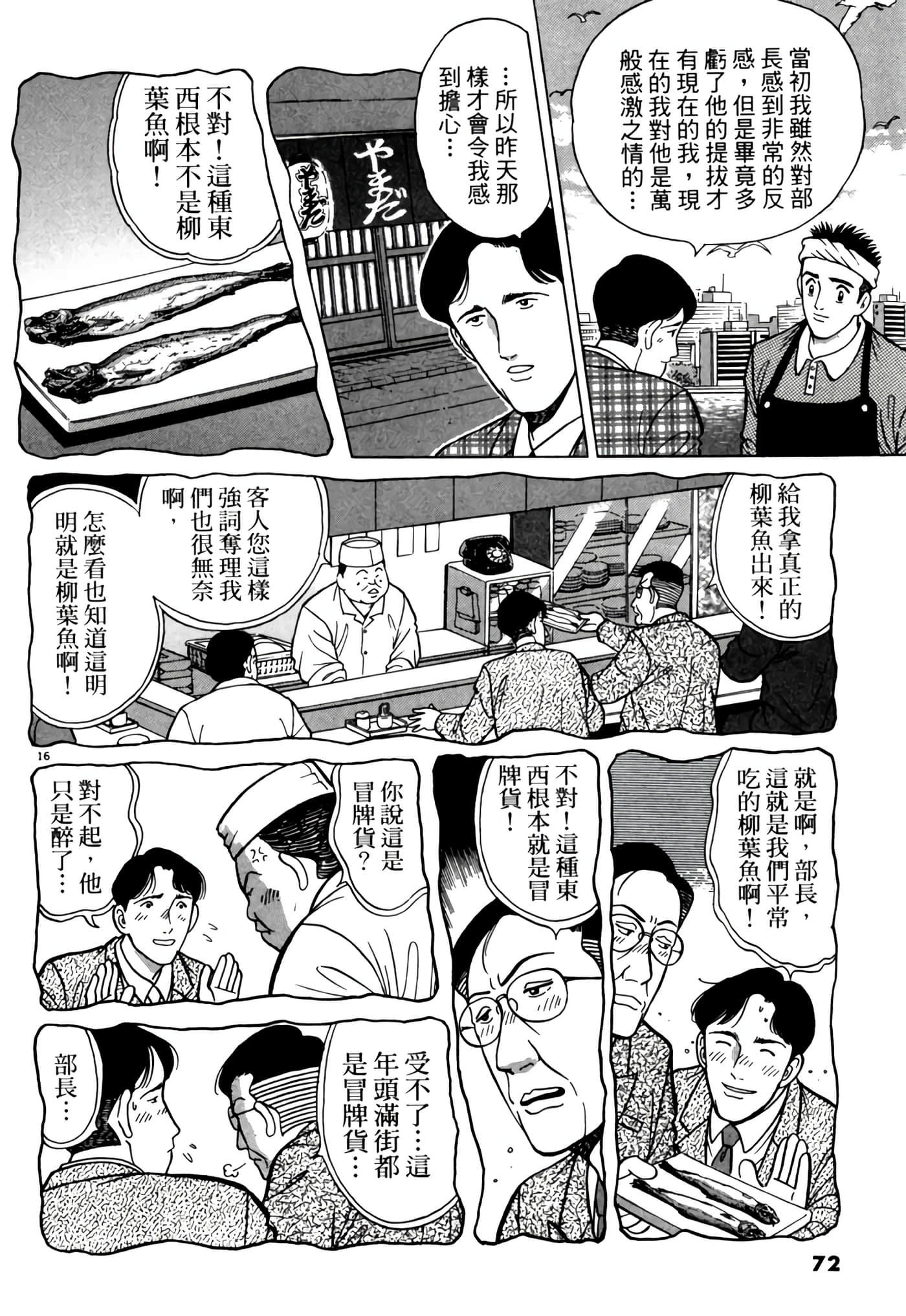 Page 71