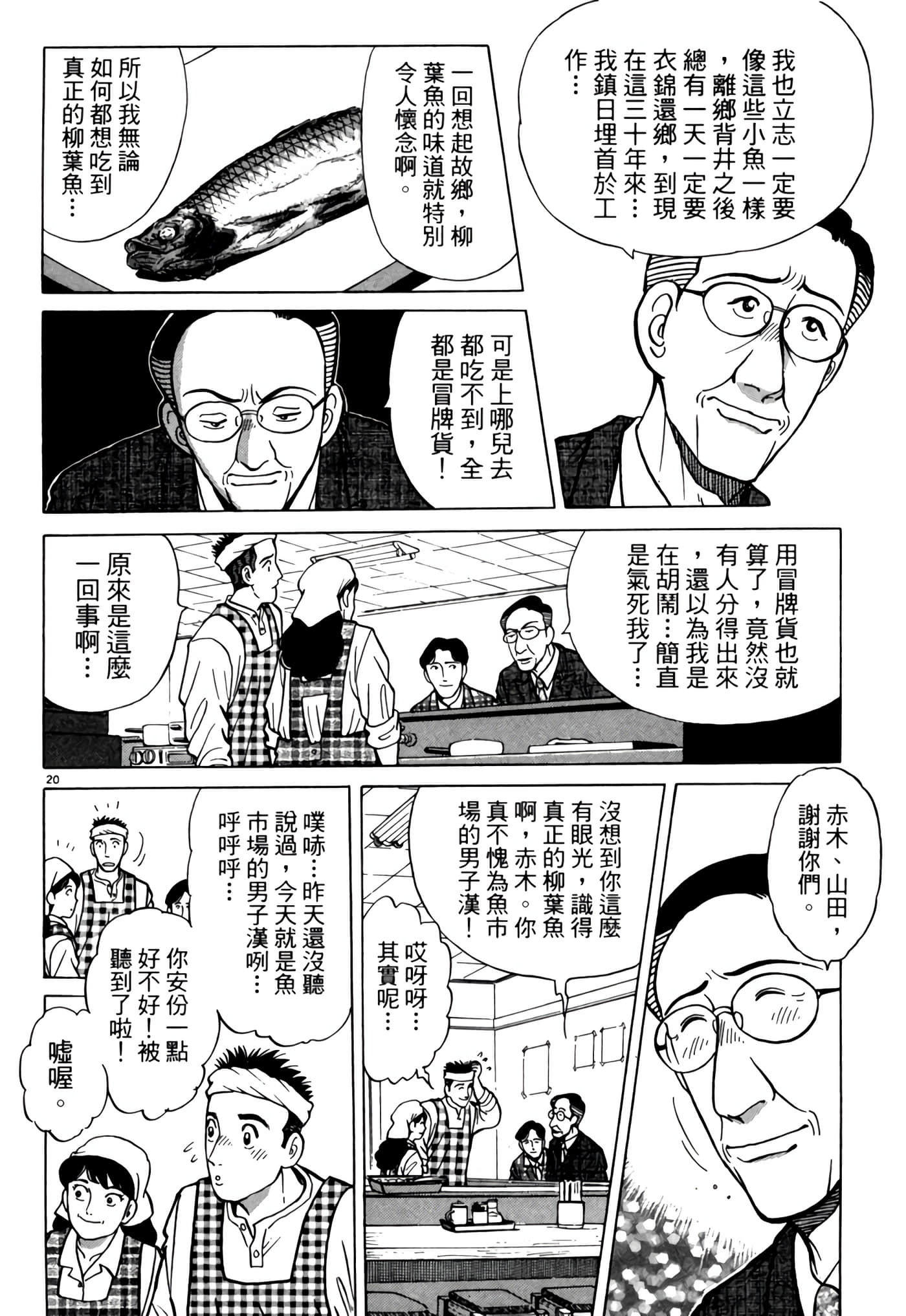 Page 75