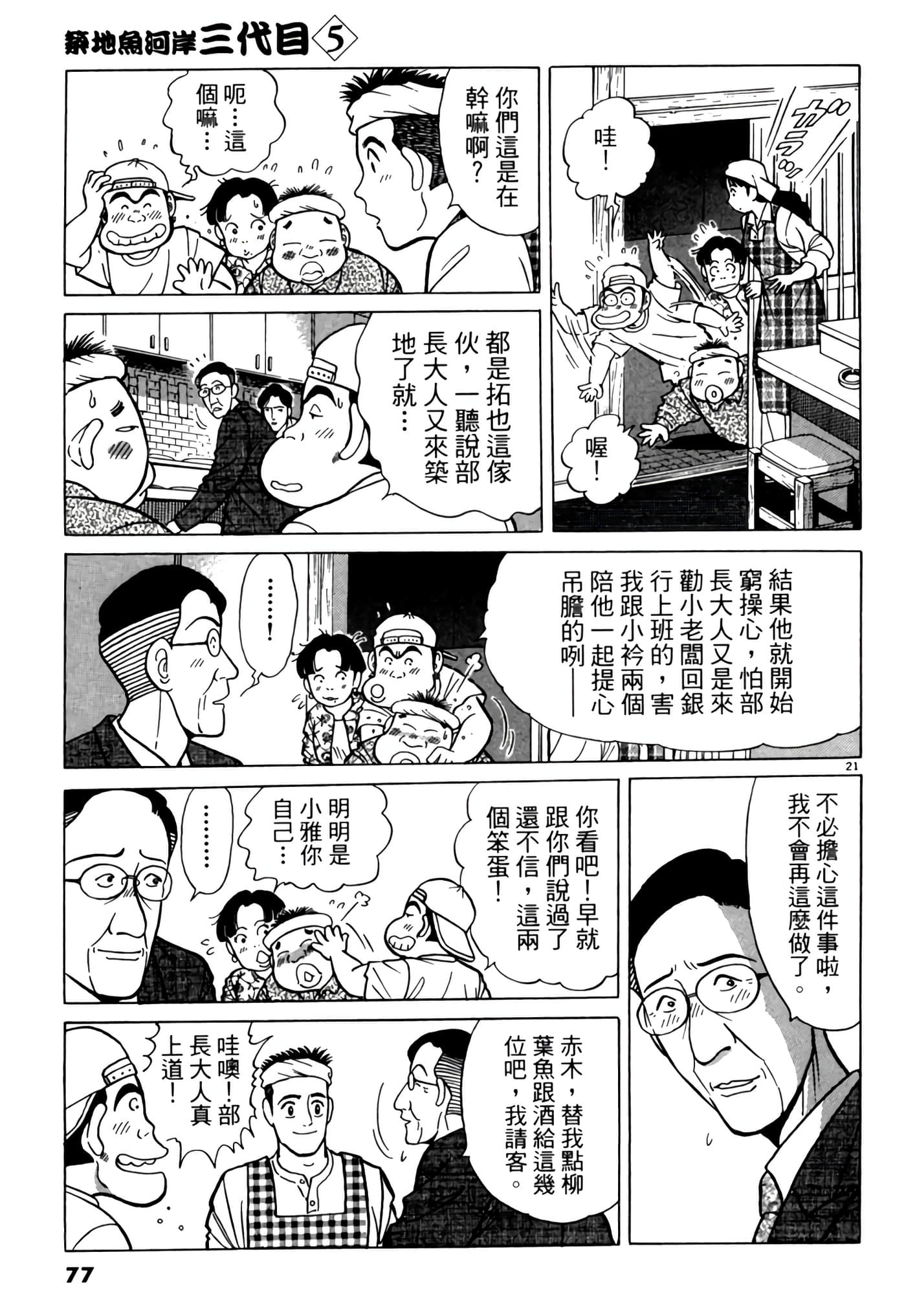 Page 76
