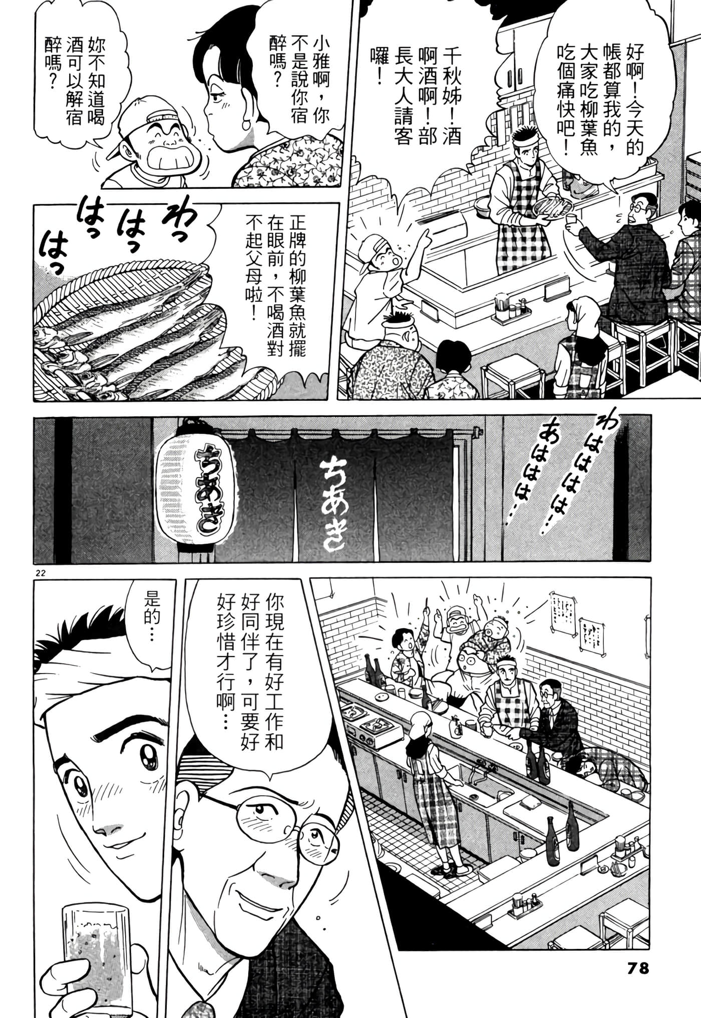 Page 77