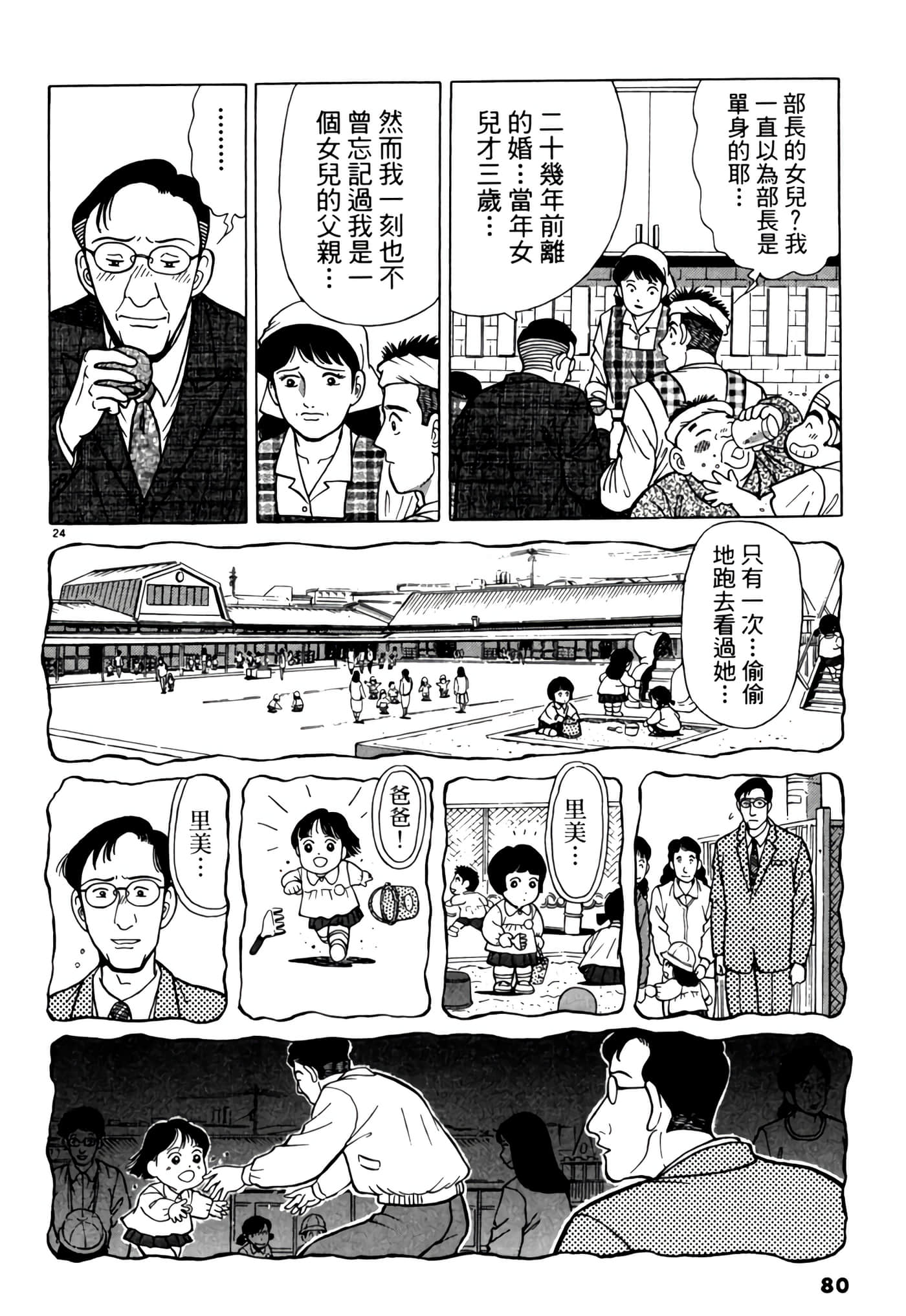 Page 79