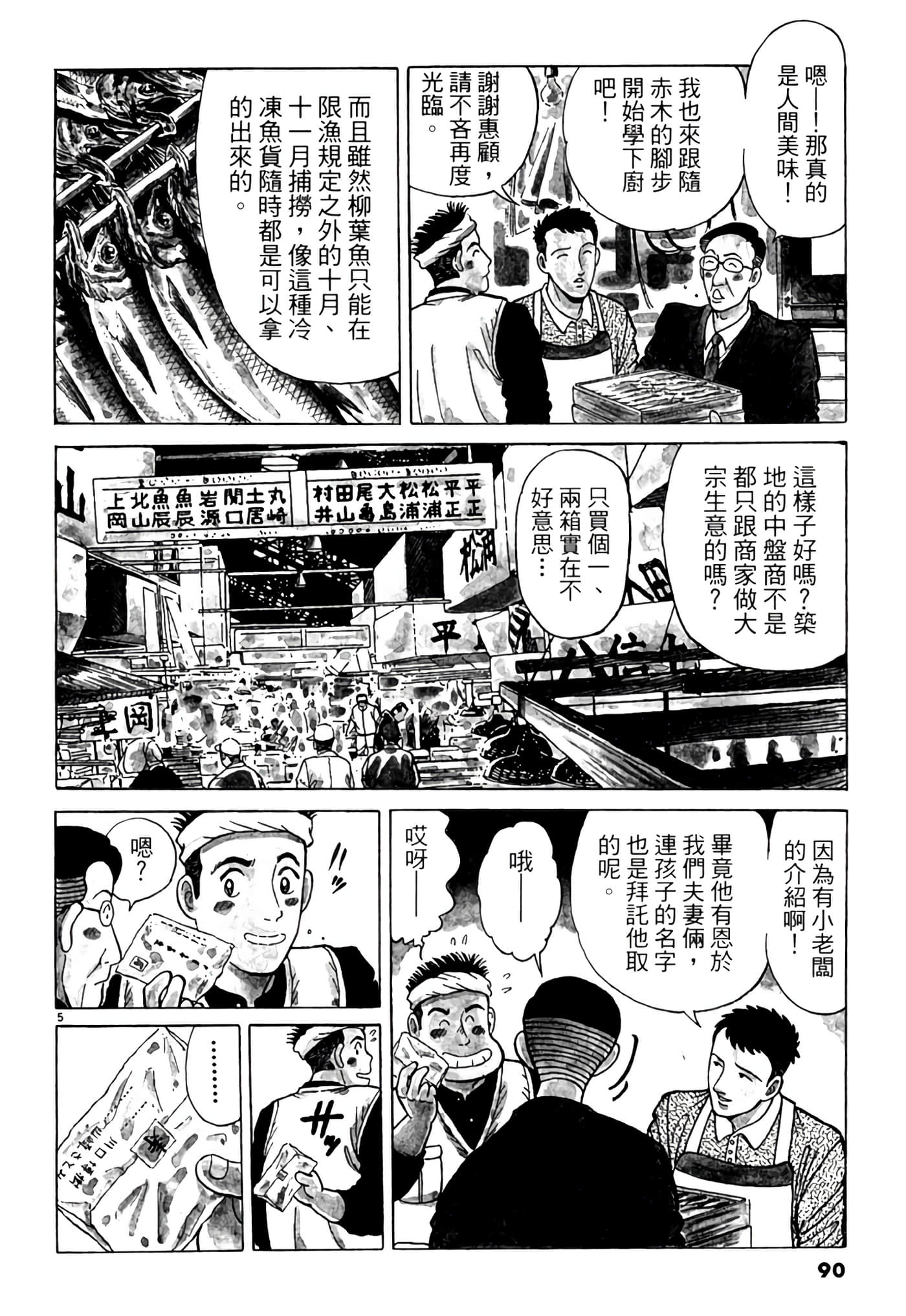 Page 89