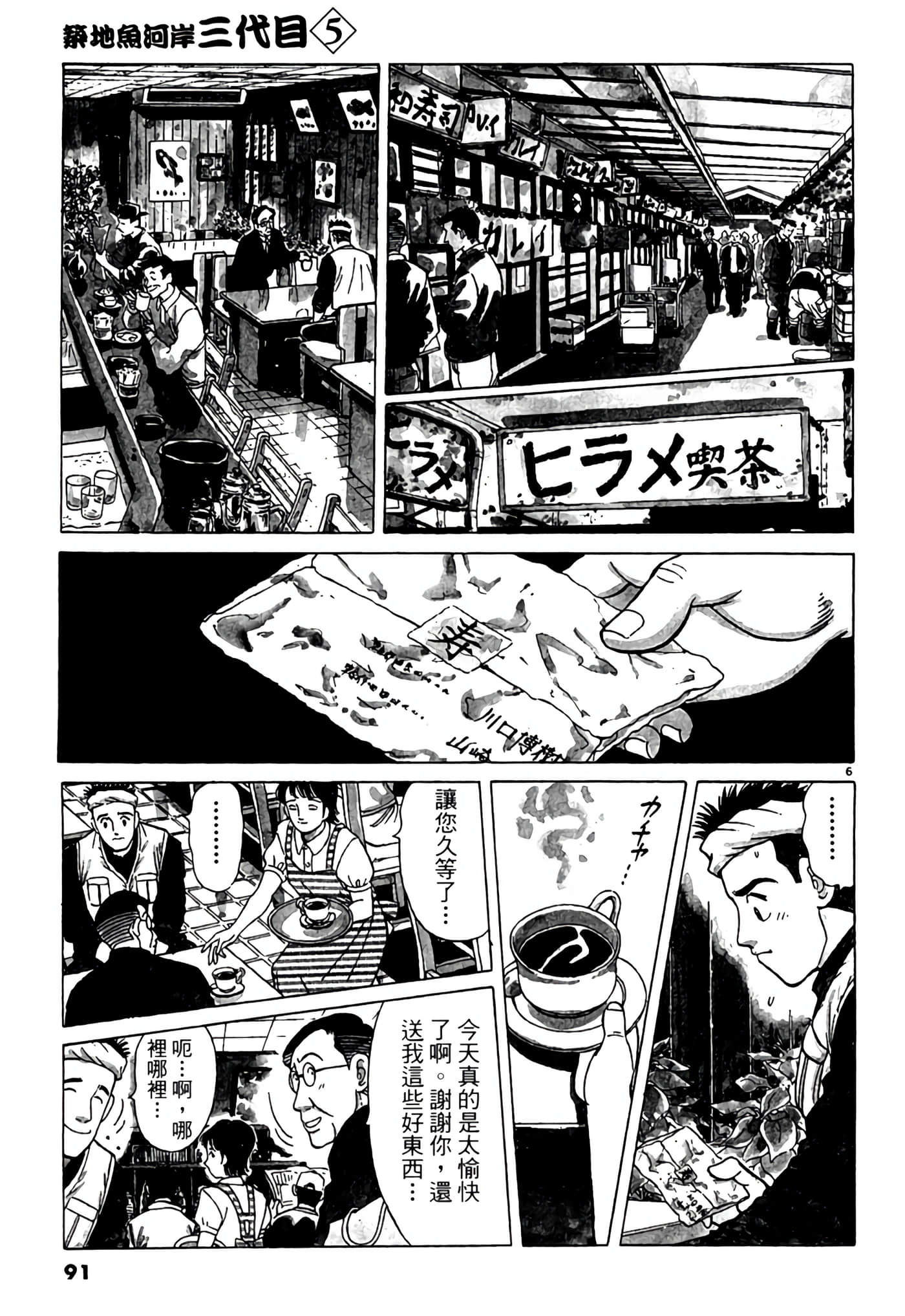 Page 90