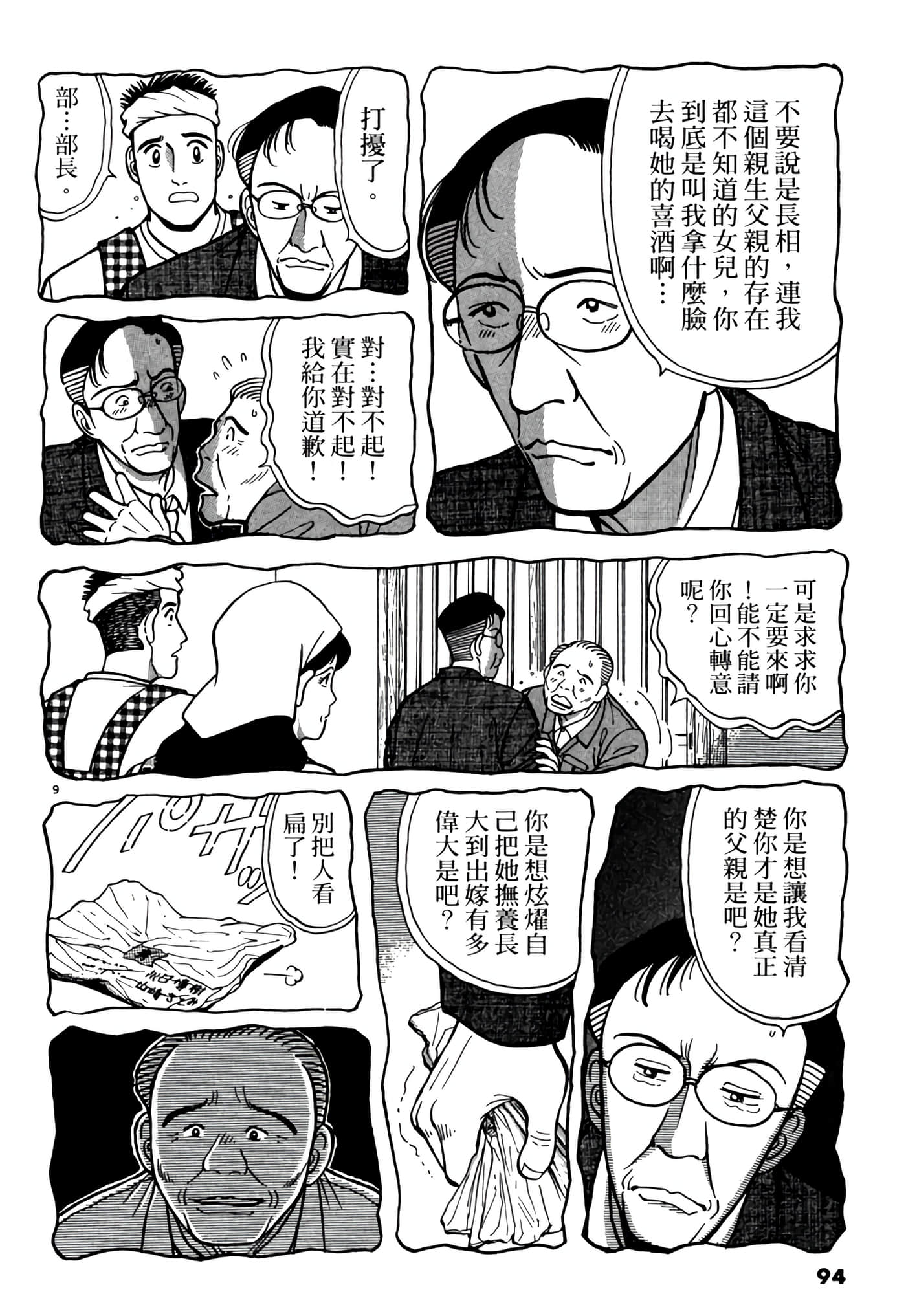 Page 93