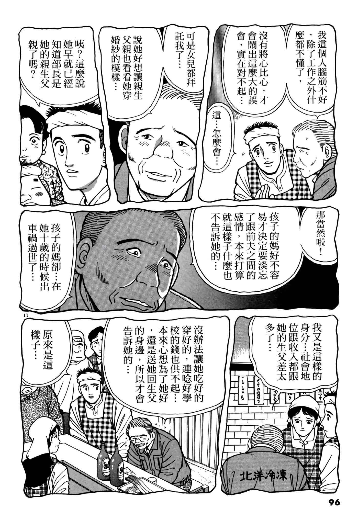 Page 95