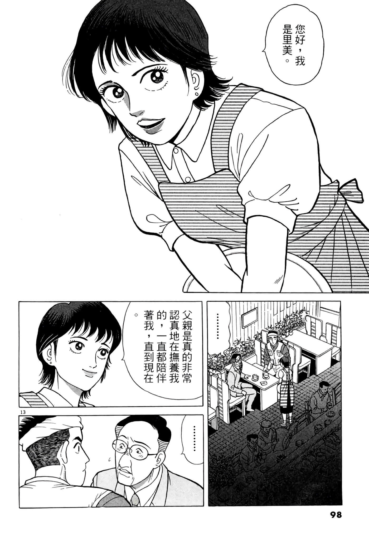 Page 97