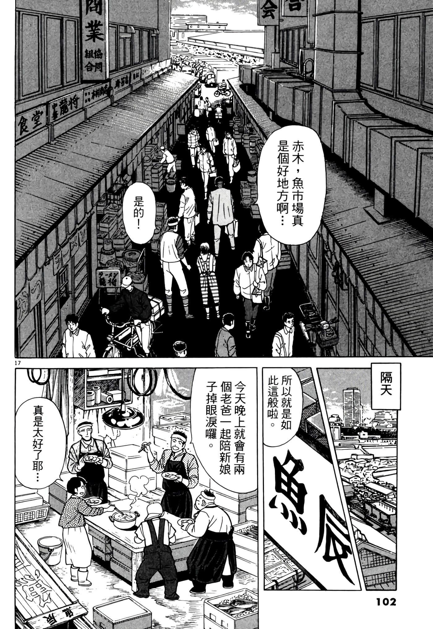 Page 101