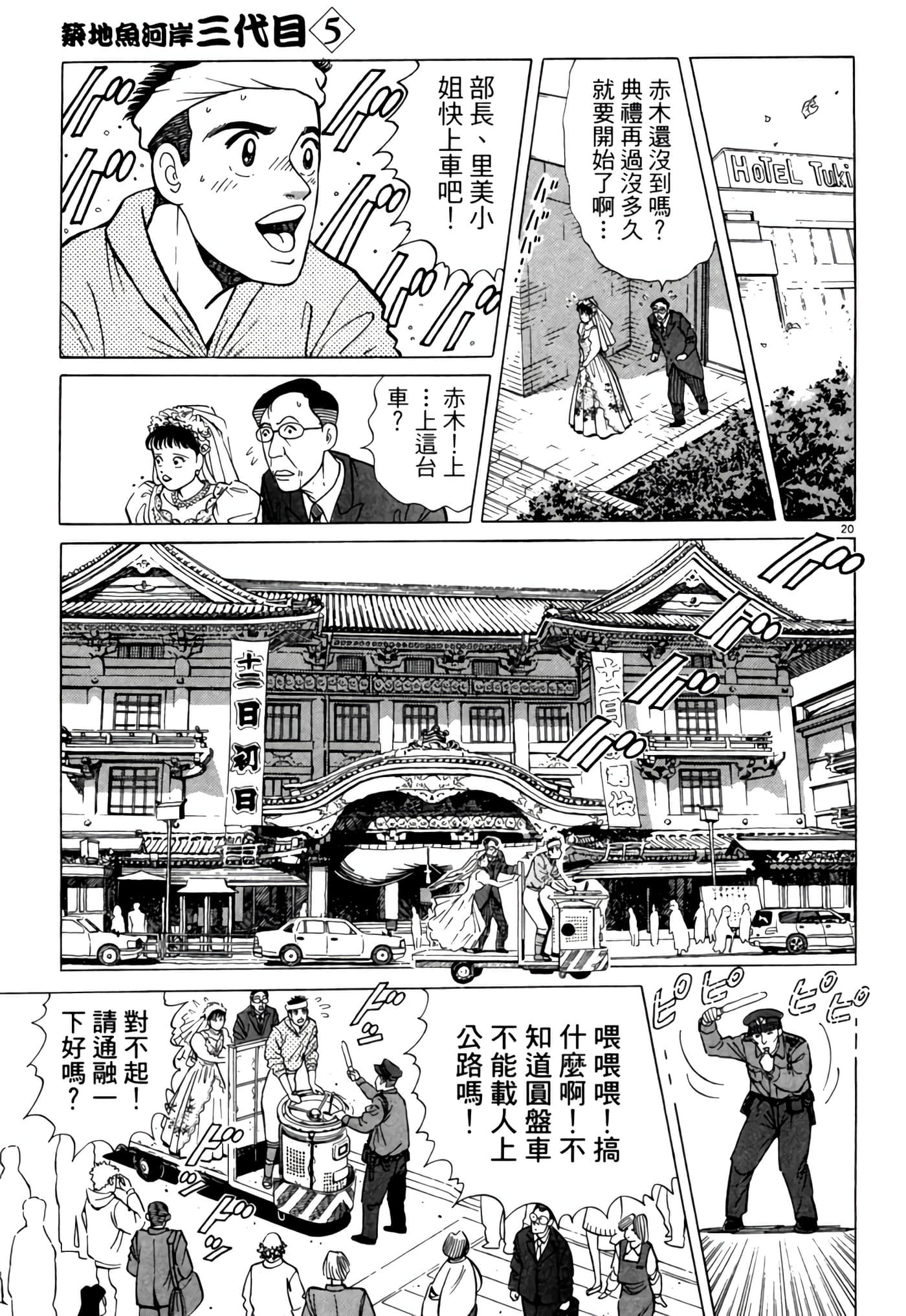 Page 104