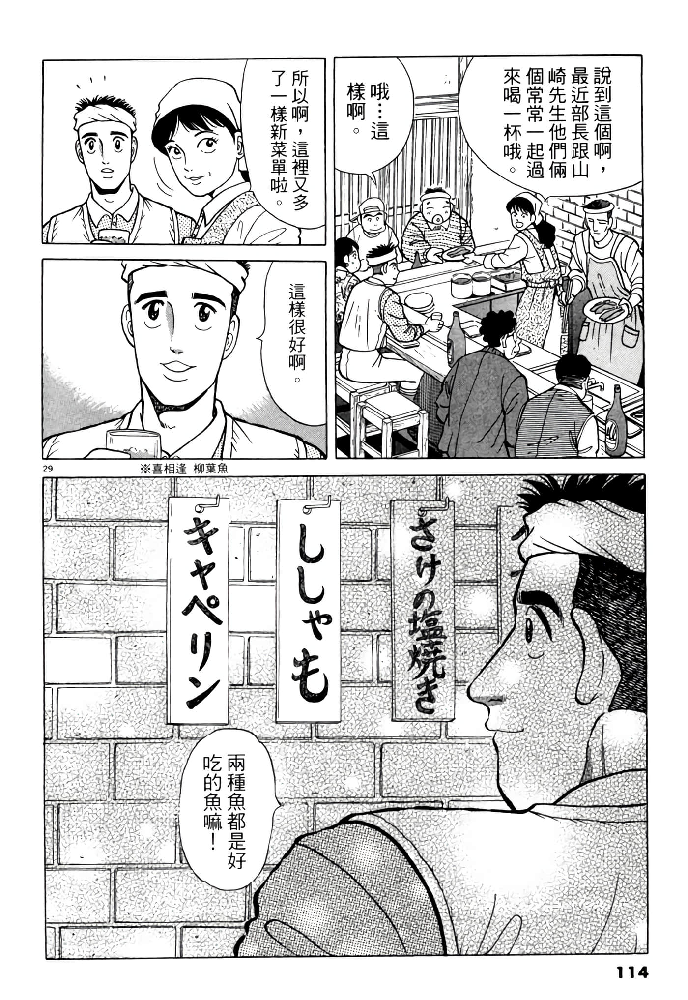 Page 113