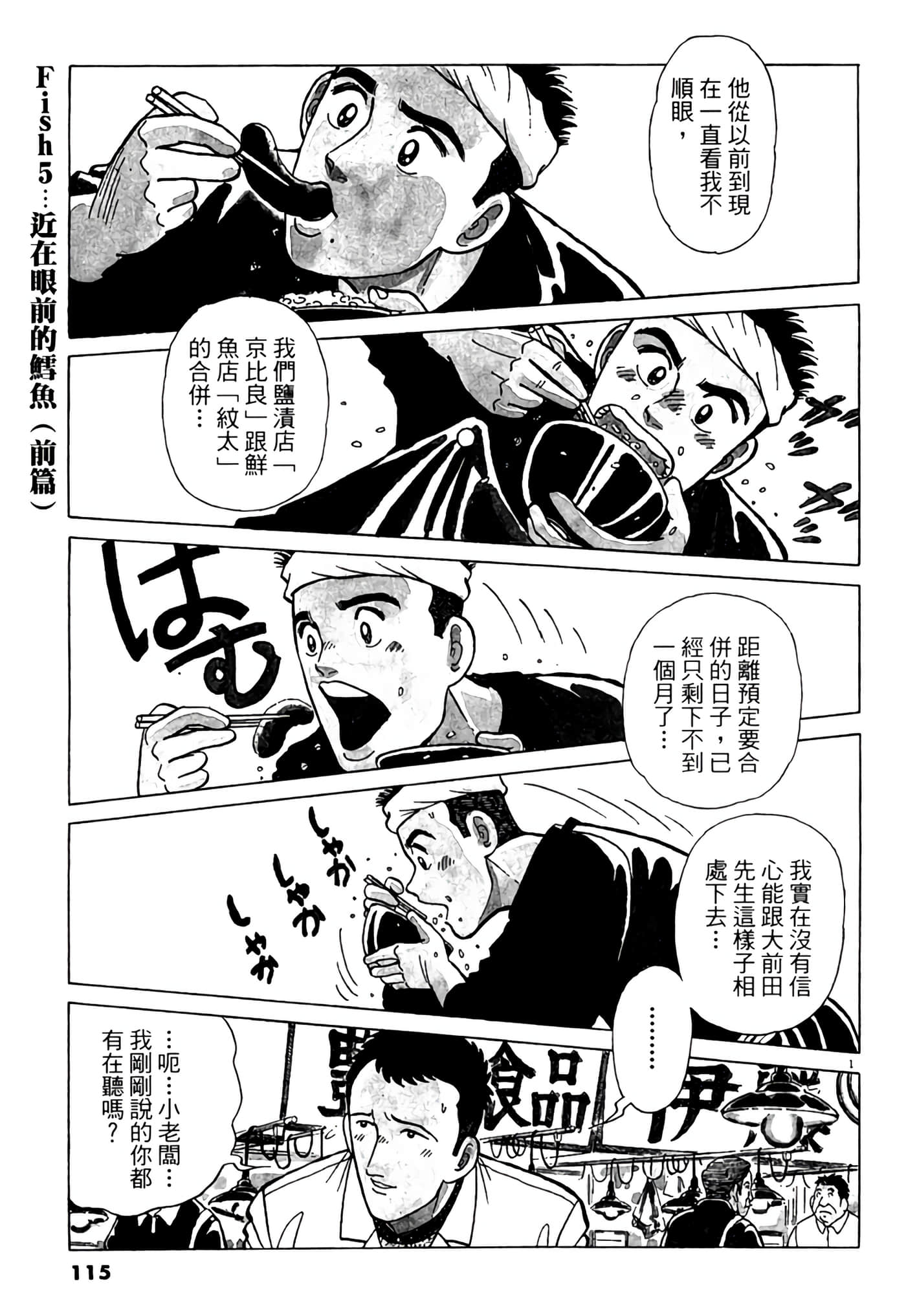 Page 114