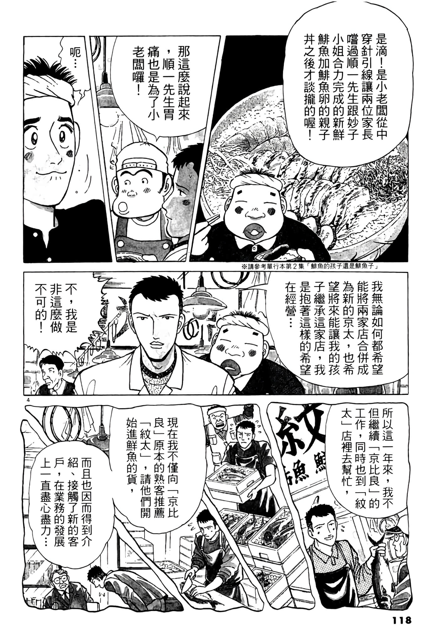 Page 117