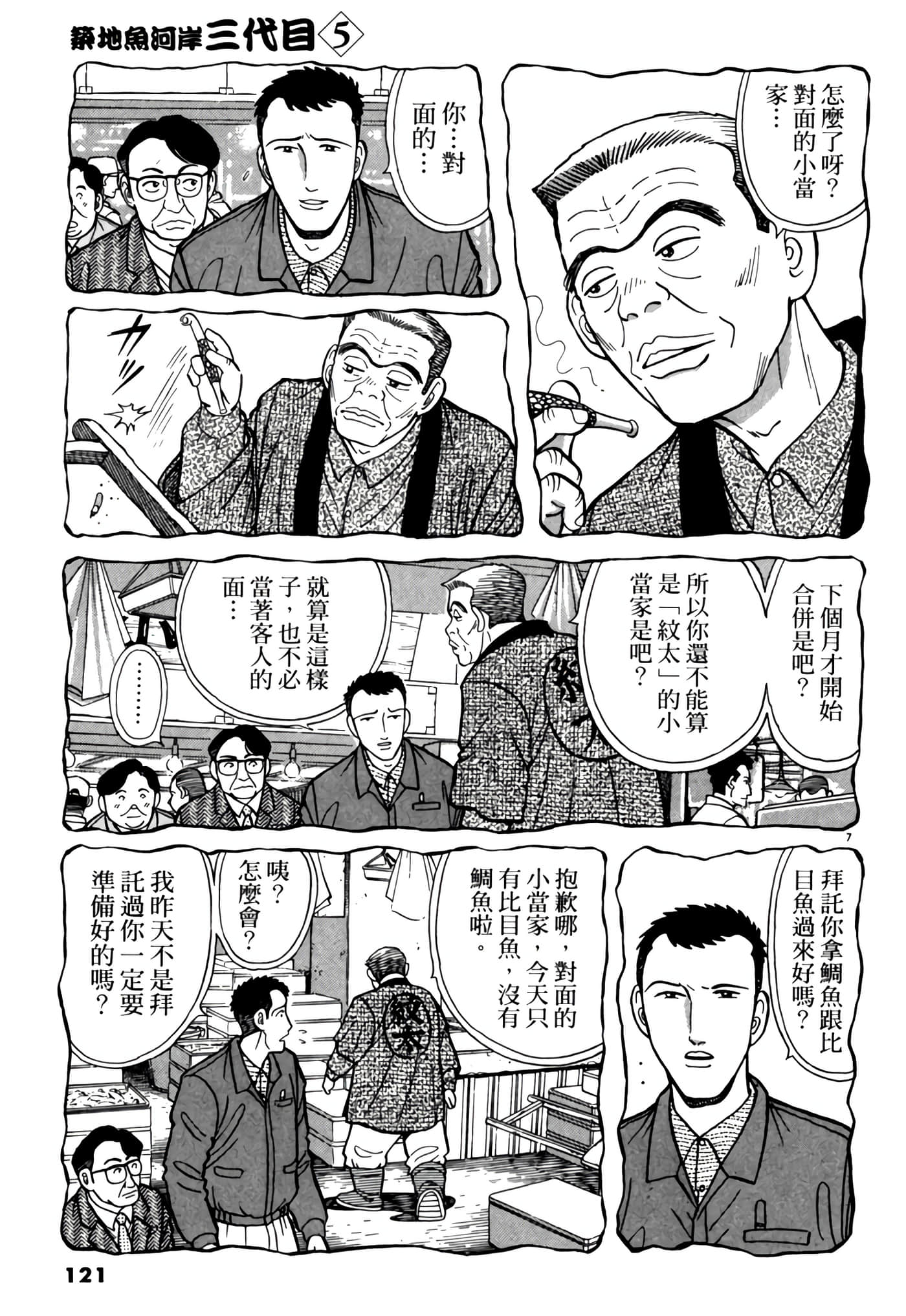 Page 120