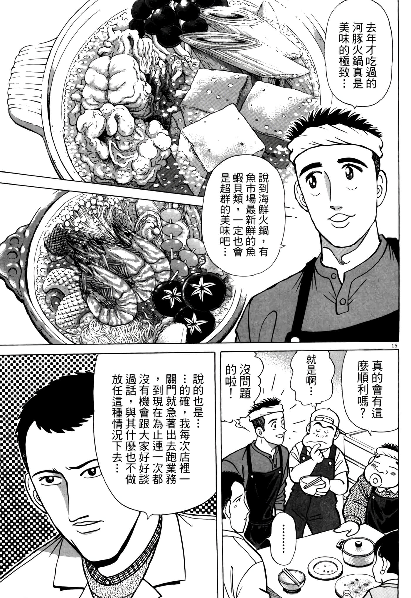 Page 128