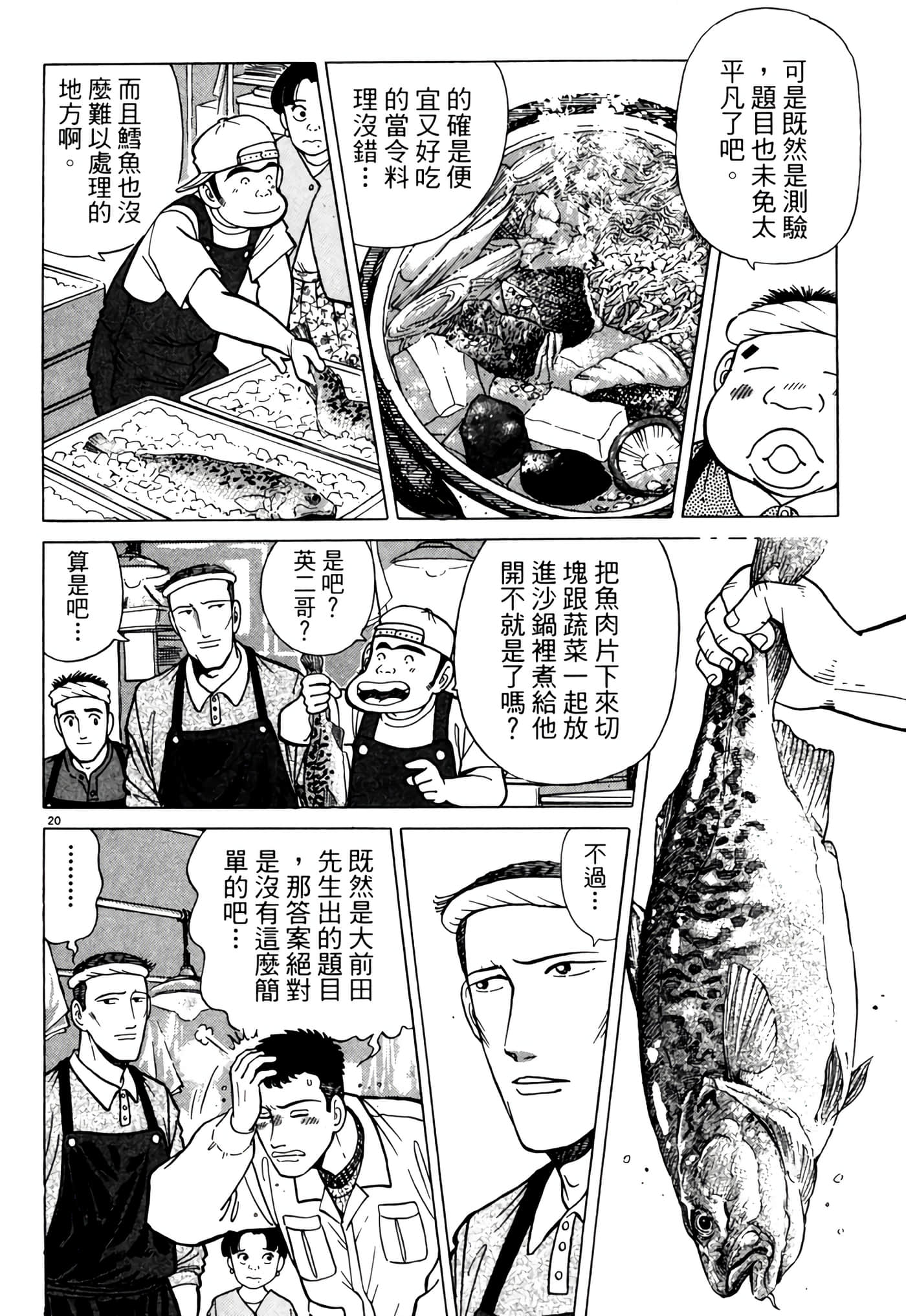 Page 133