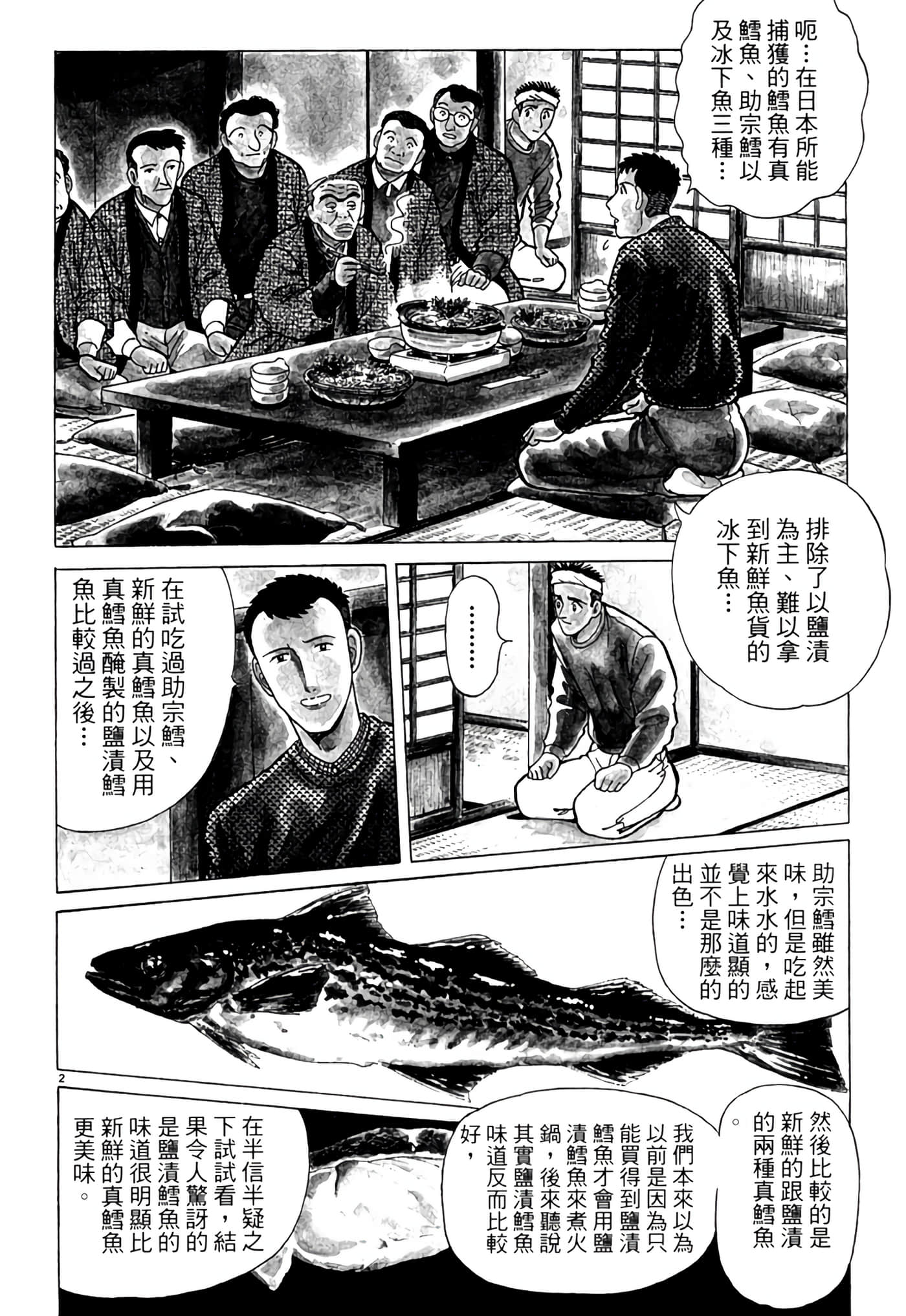 Page 141