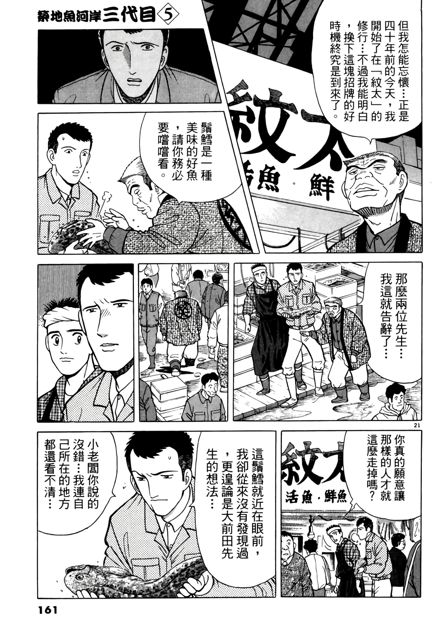Page 160