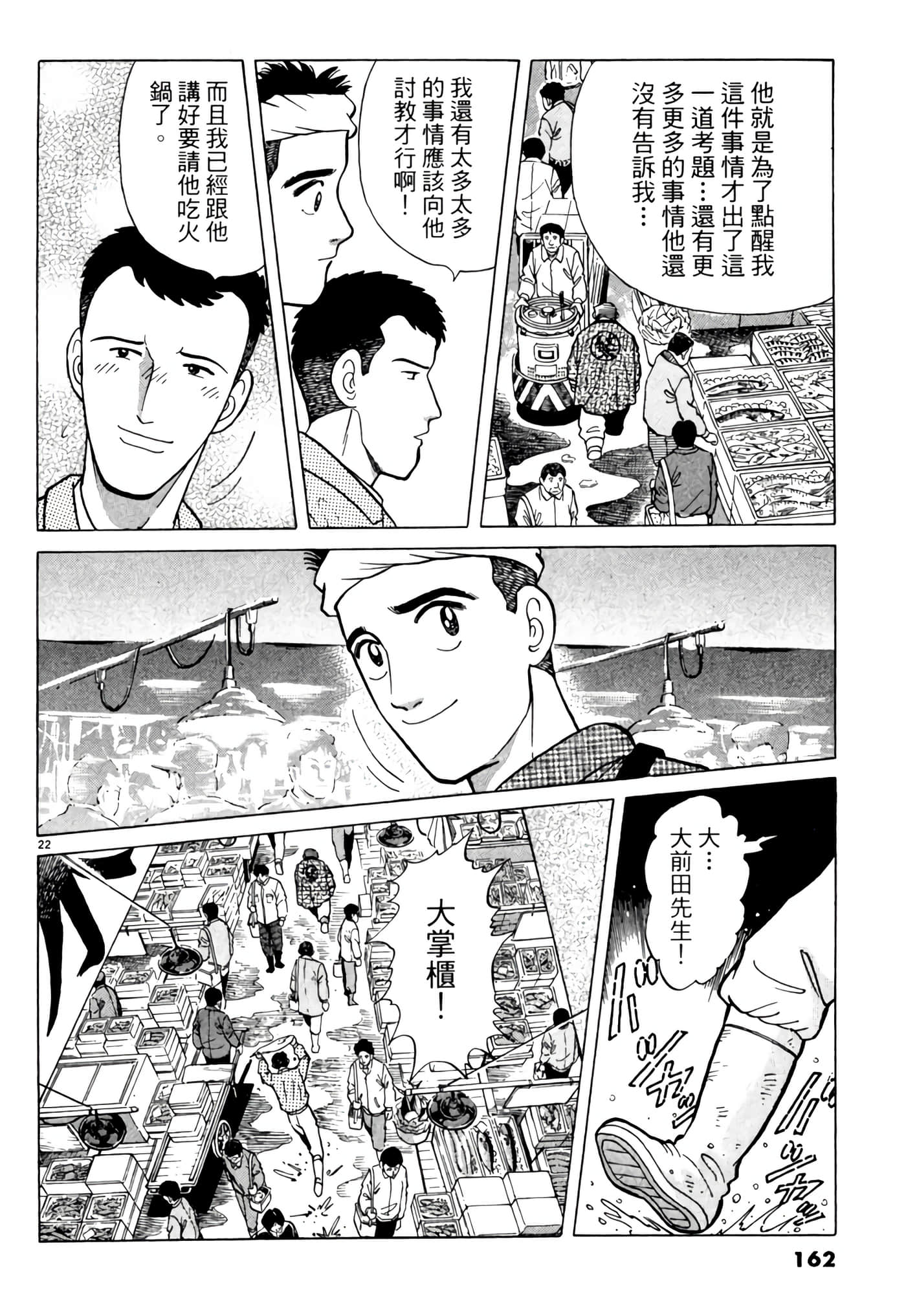 Page 161