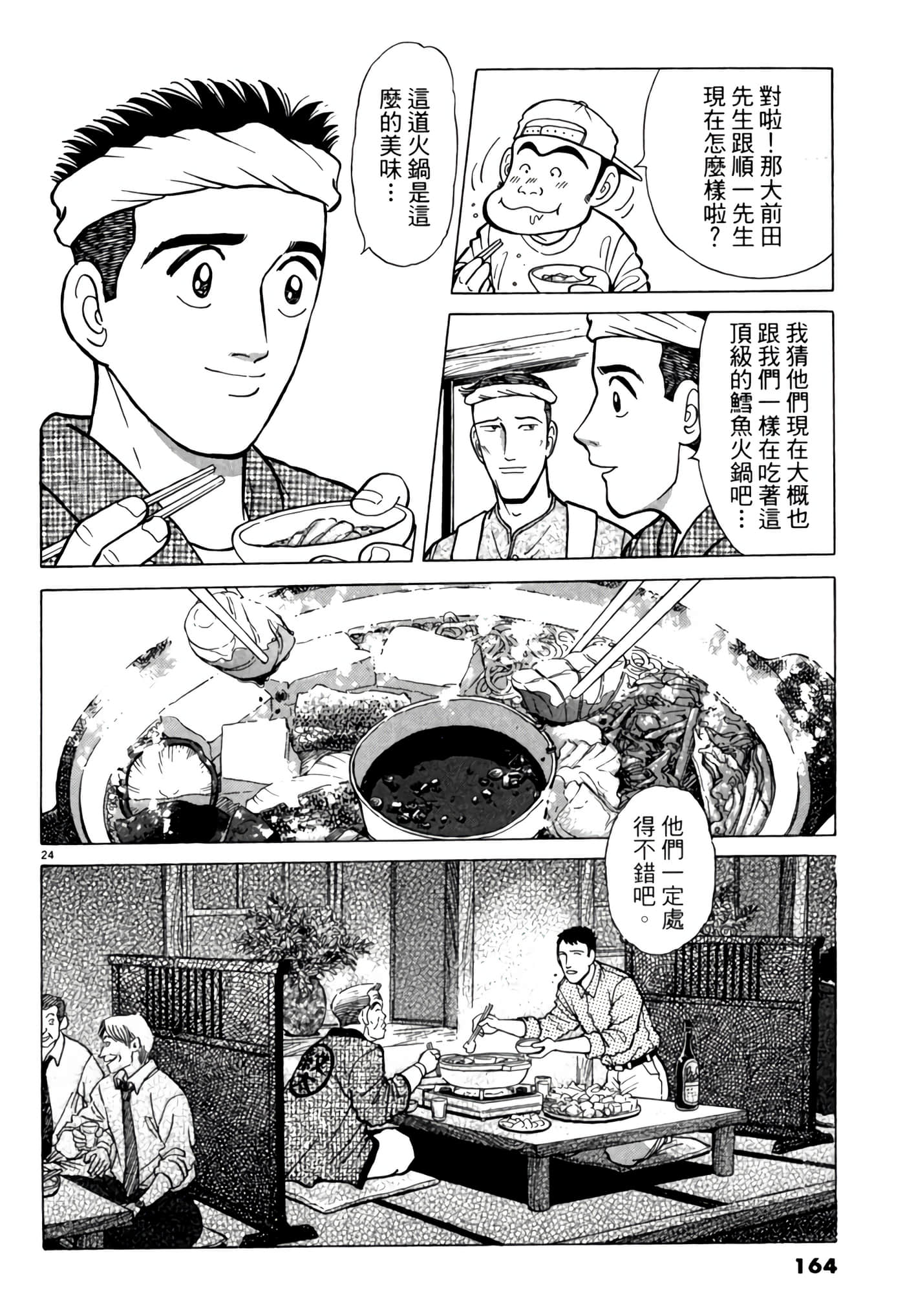 Page 163