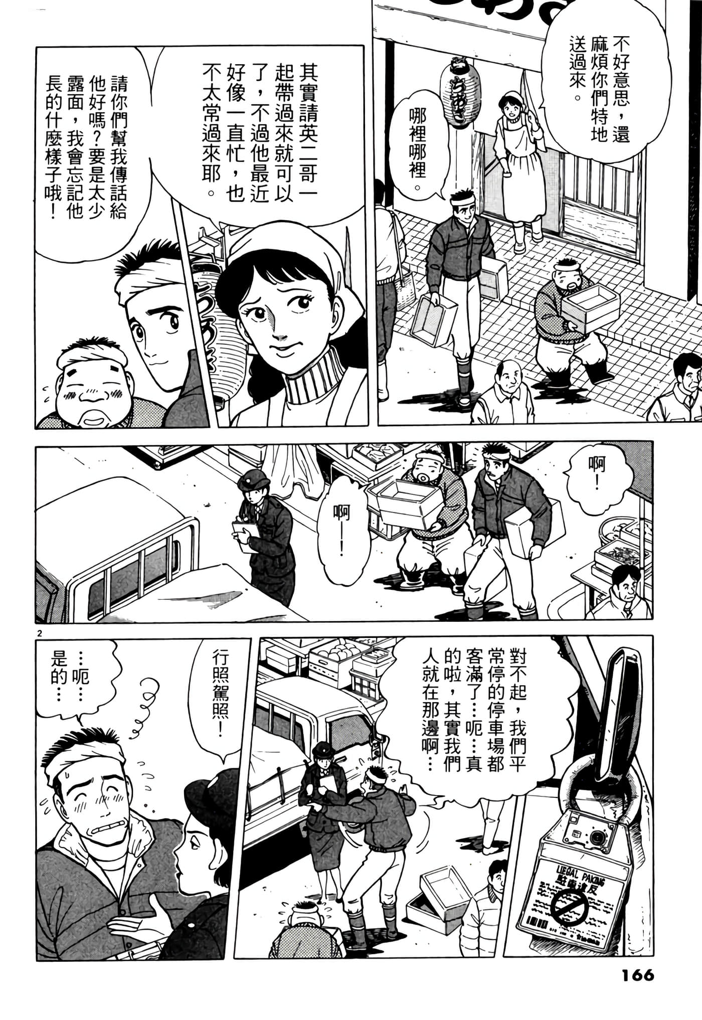 Page 165