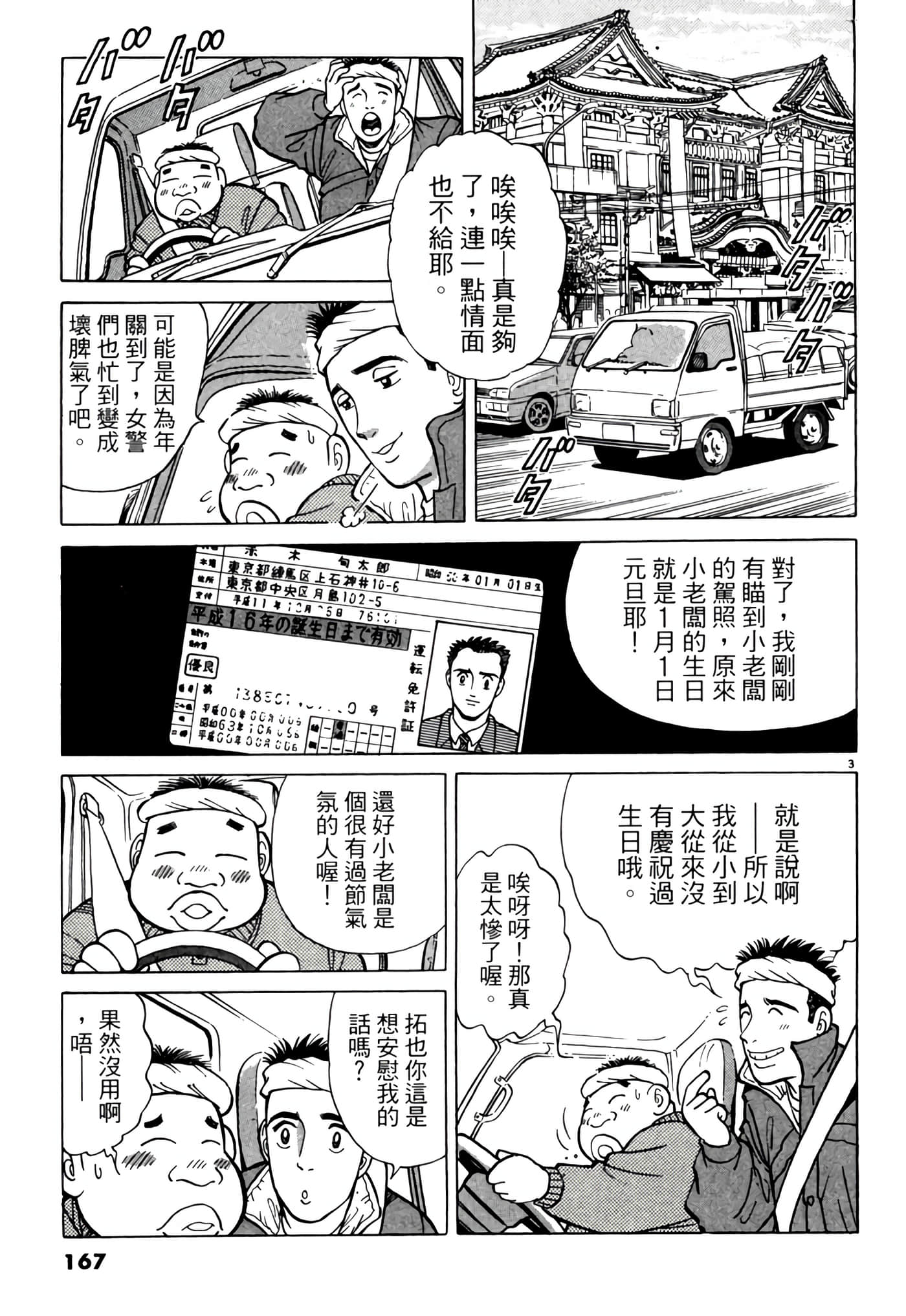 Page 166