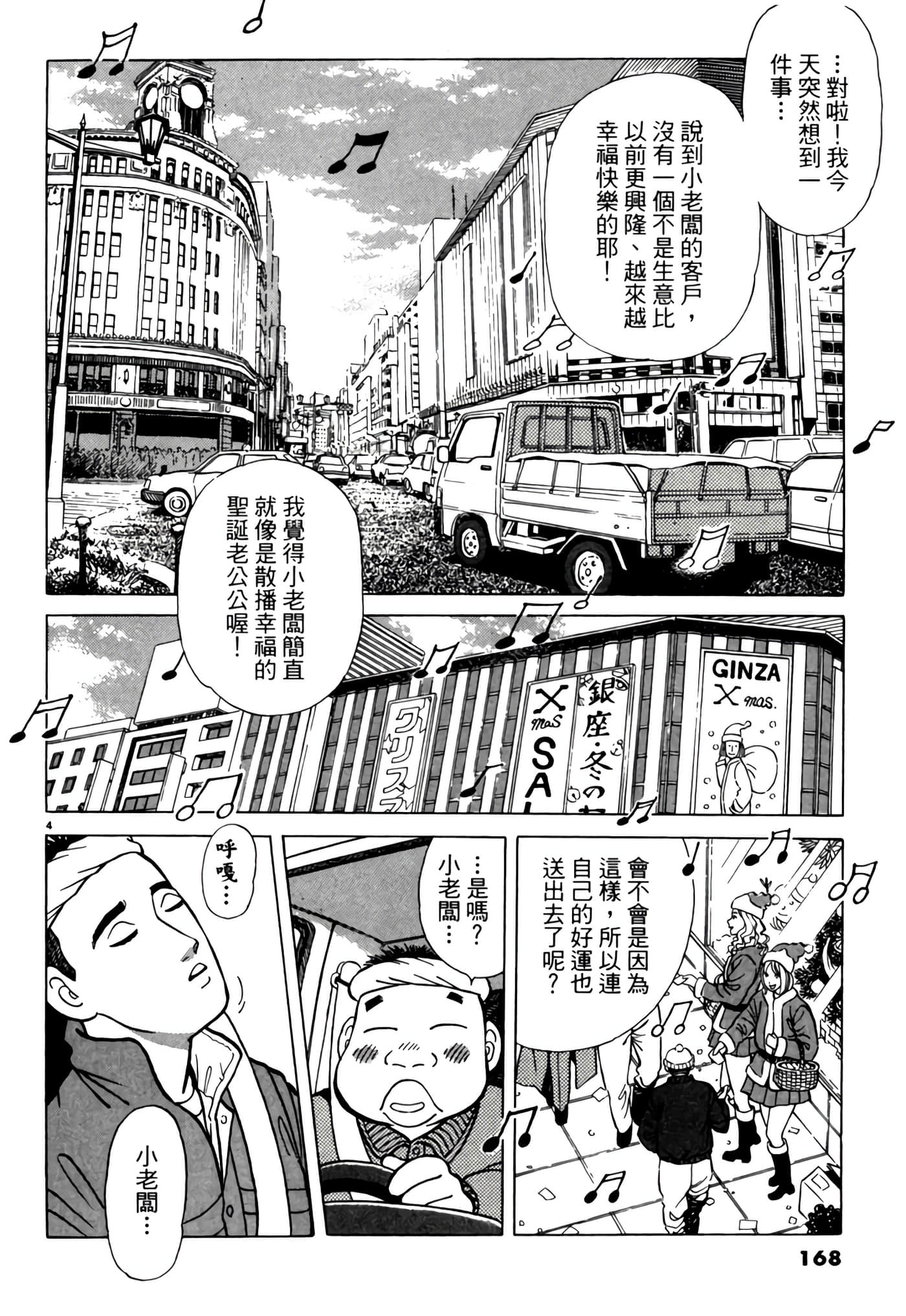 Page 167