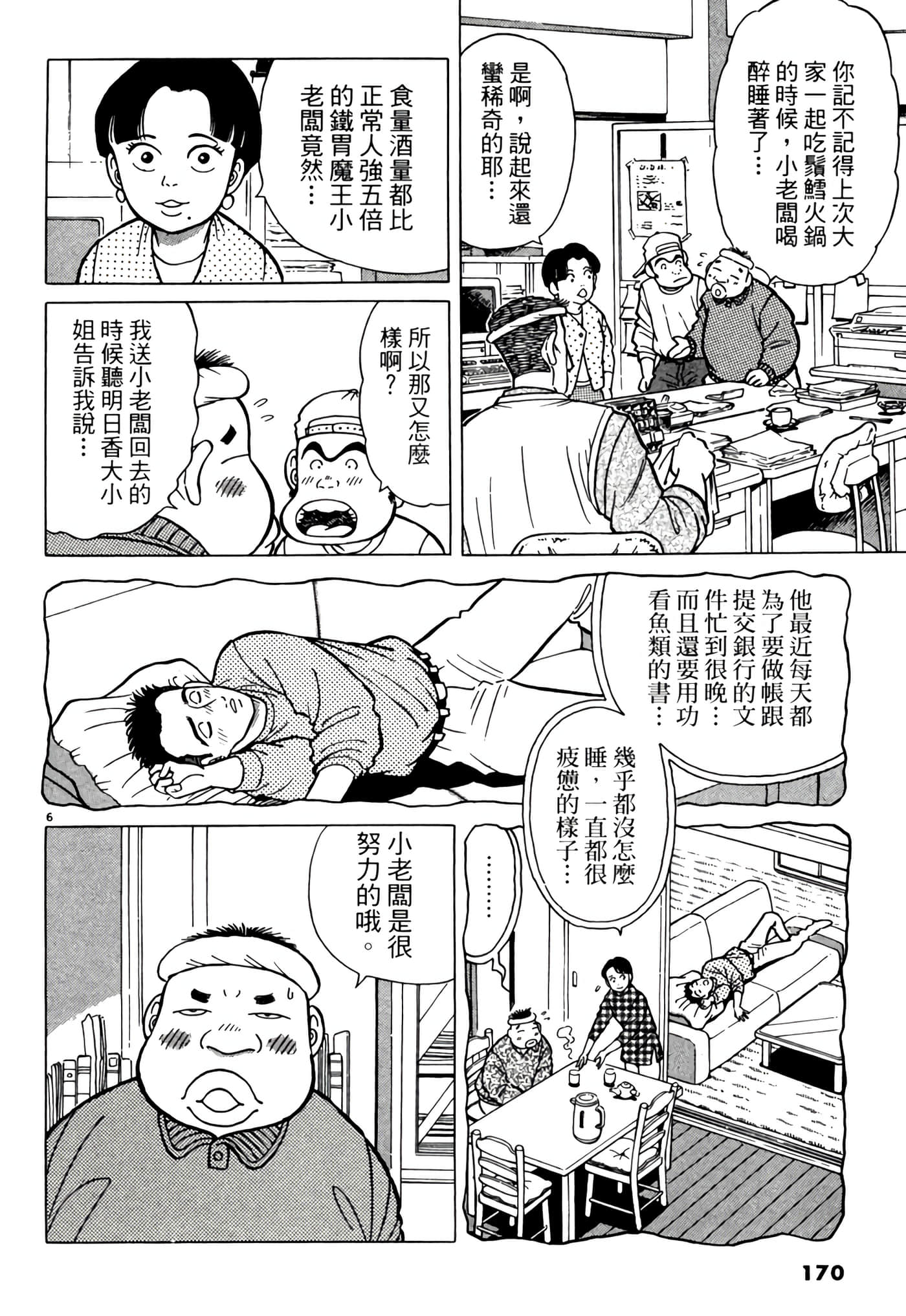 Page 169