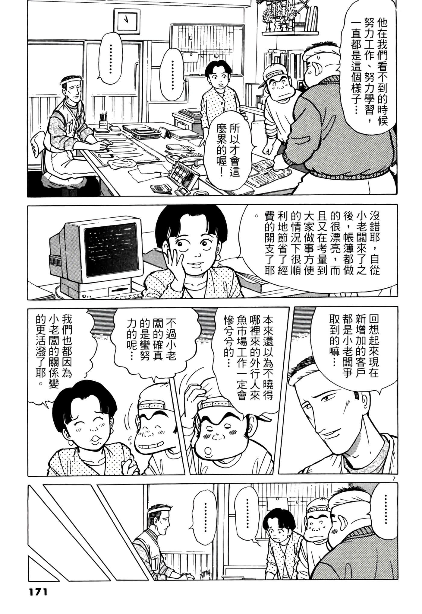 Page 170