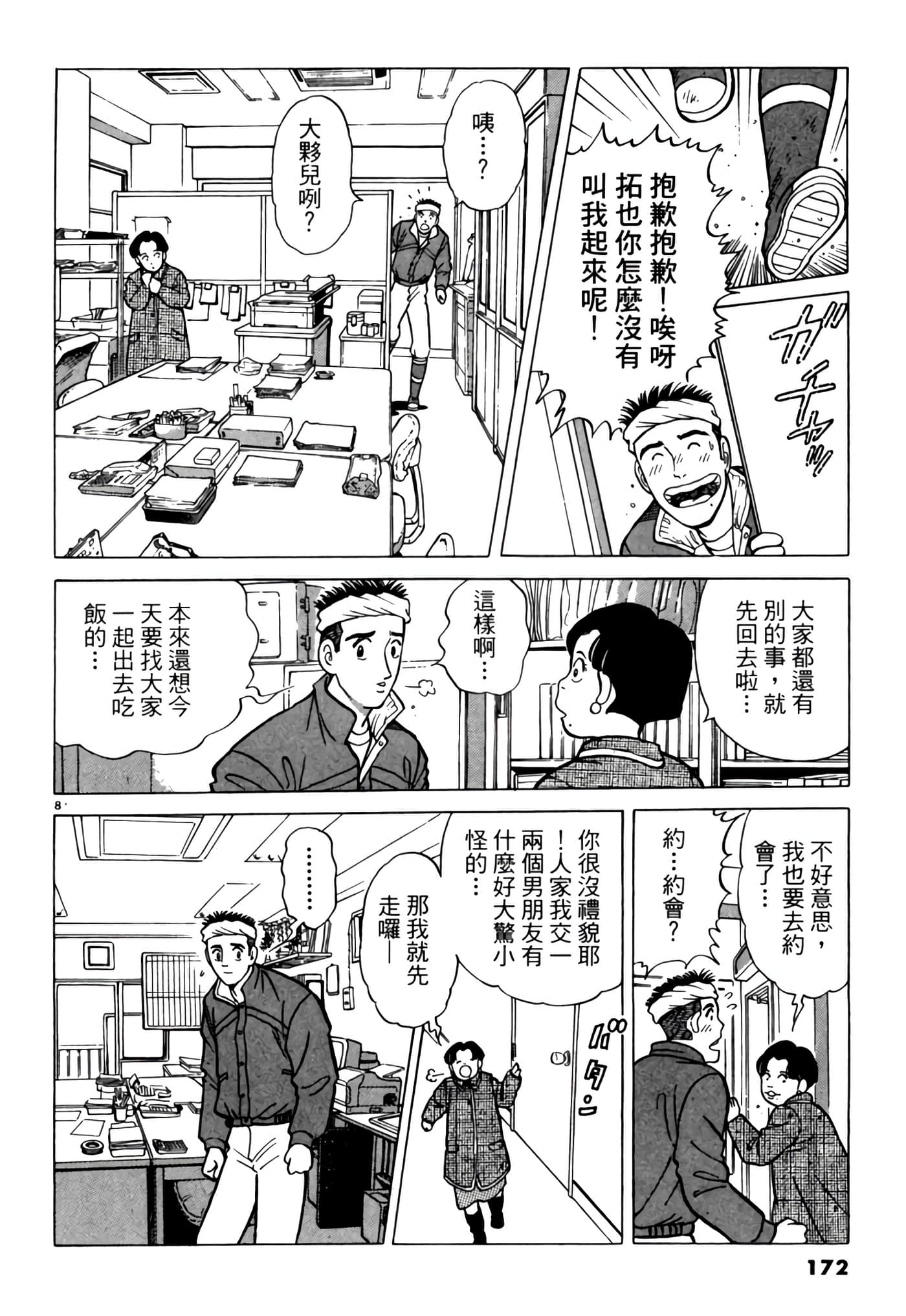 Page 171