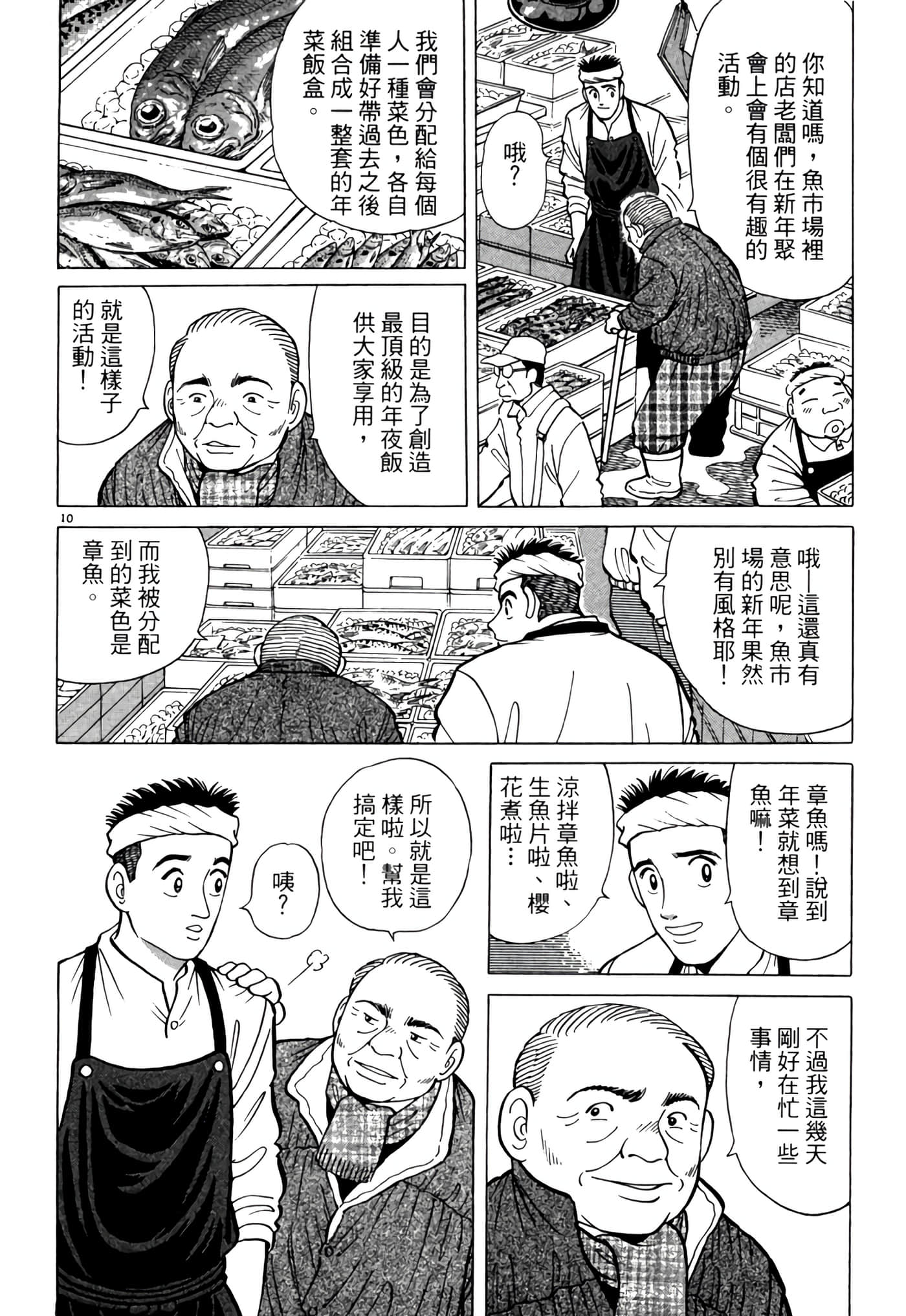 Page 173