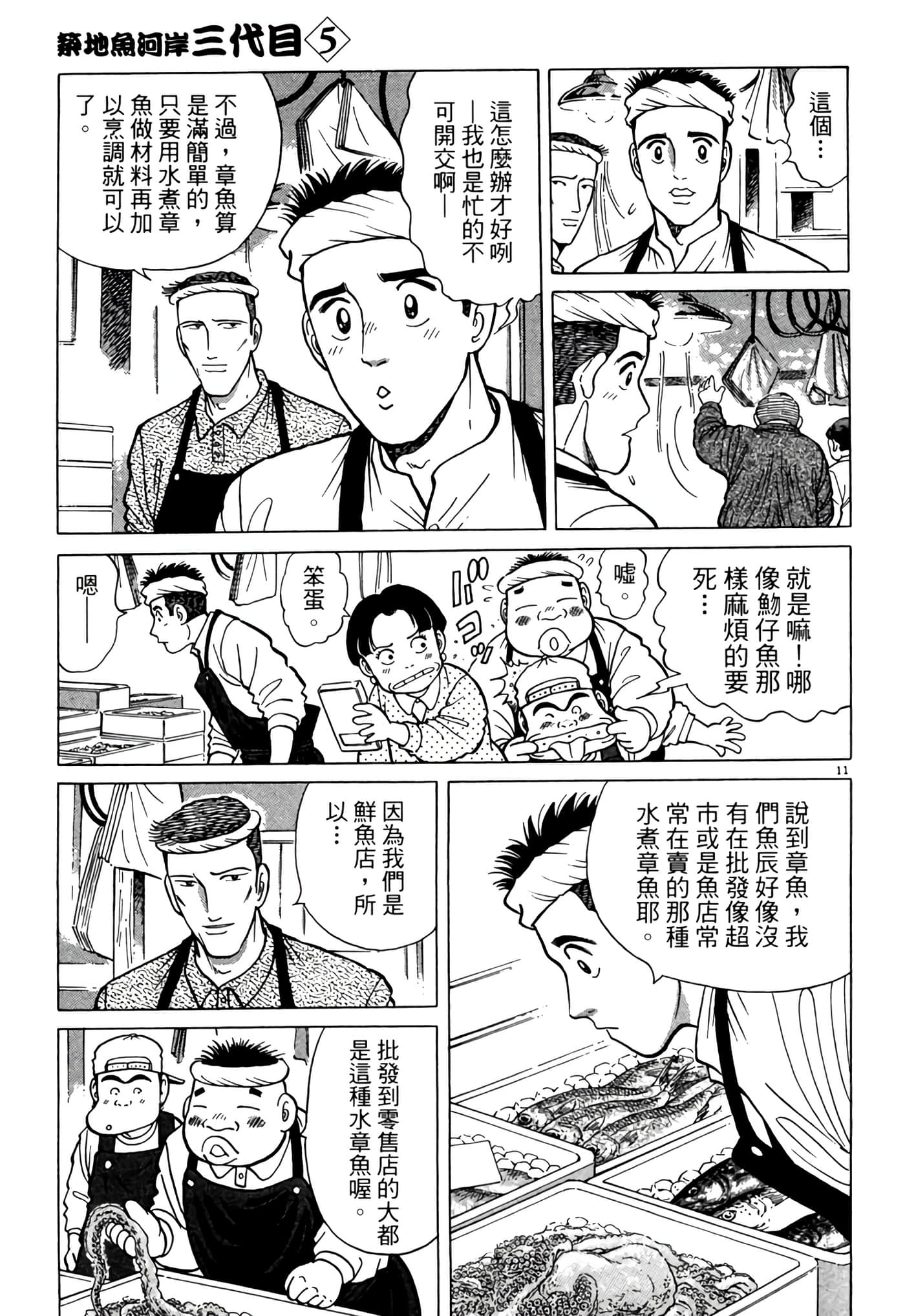 Page 174
