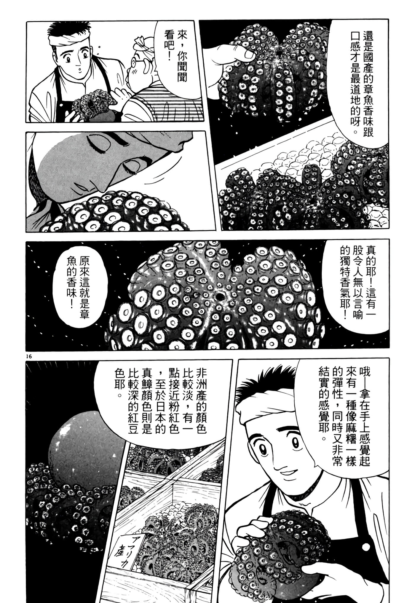 Page 179