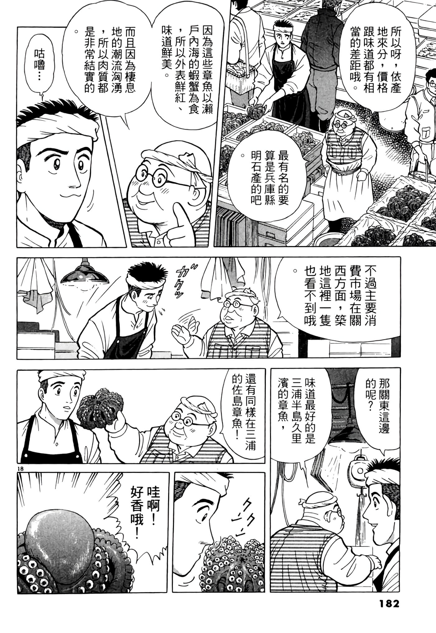 Page 181