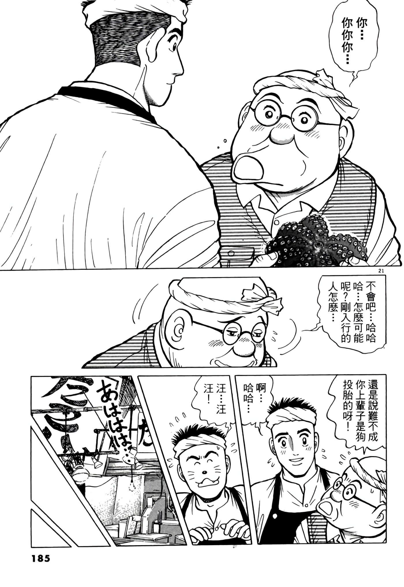 Page 184